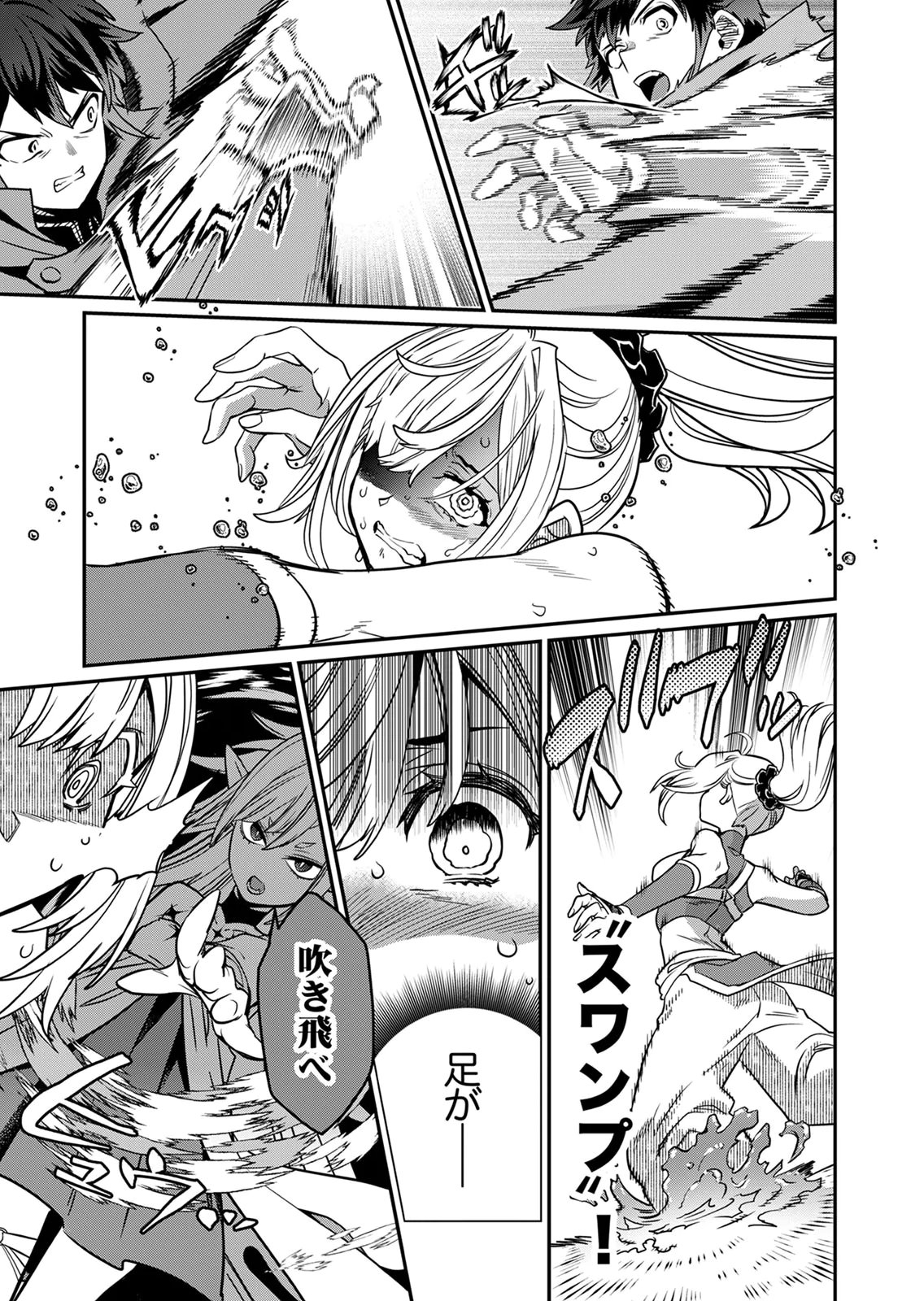 Misuterareta Trap Master no Nariagari Chapter 5 22ページ