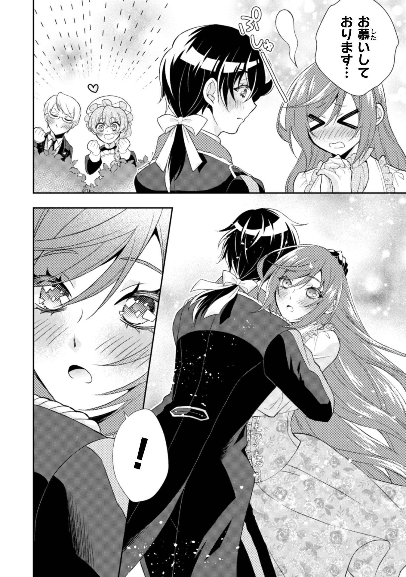 Akuyaku Reijou wa Mou Zenbu ga Iya ni Natta no de, Kioku Soushitsu no Furi wo suru Koto ni shita Chapter 15 21ページ