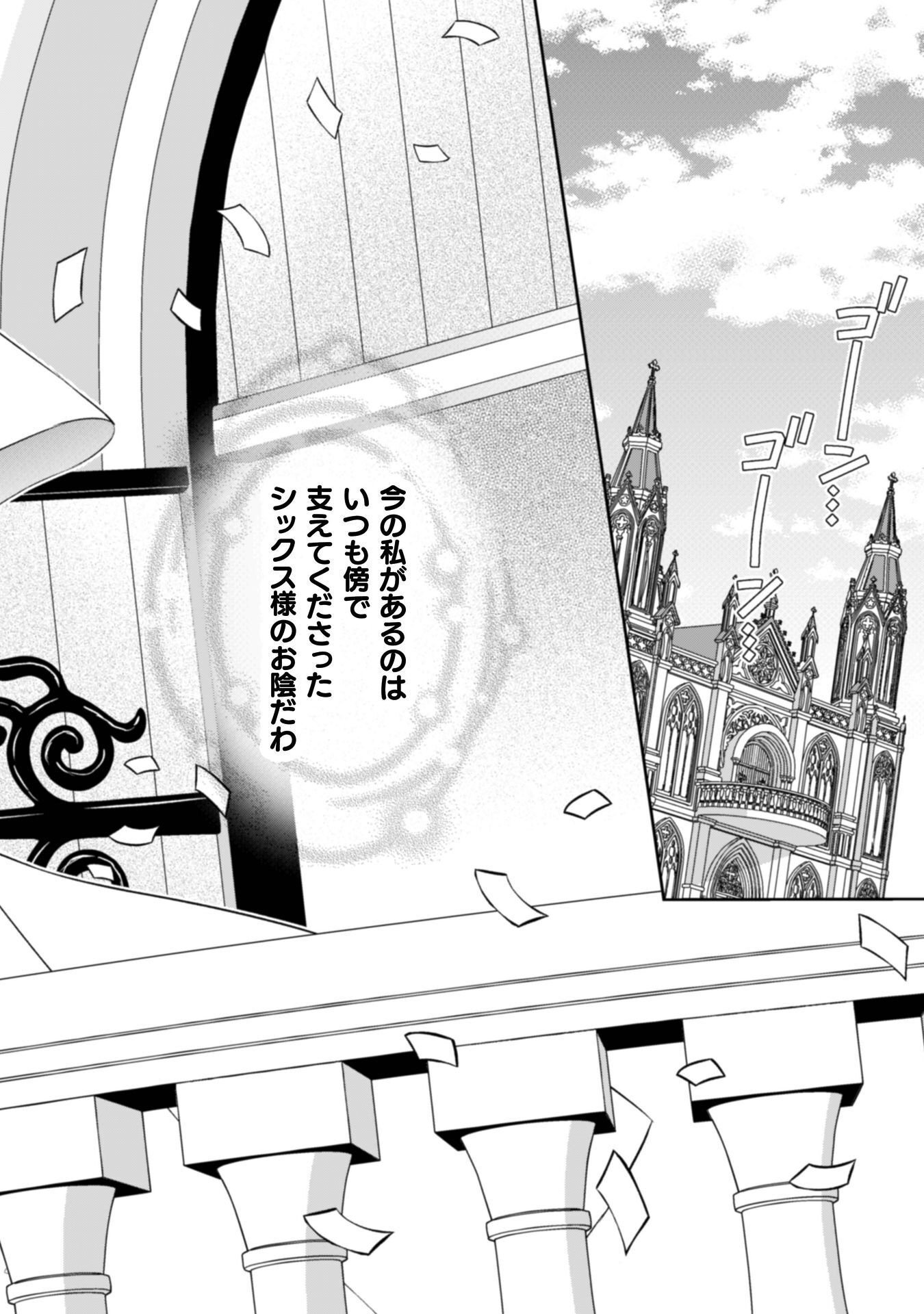 Akuyaku Reijou wa Mou Zenbu ga Iya ni Natta no de, Kioku Soushitsu no Furi wo suru Koto ni shita Chapter 15 27ページ