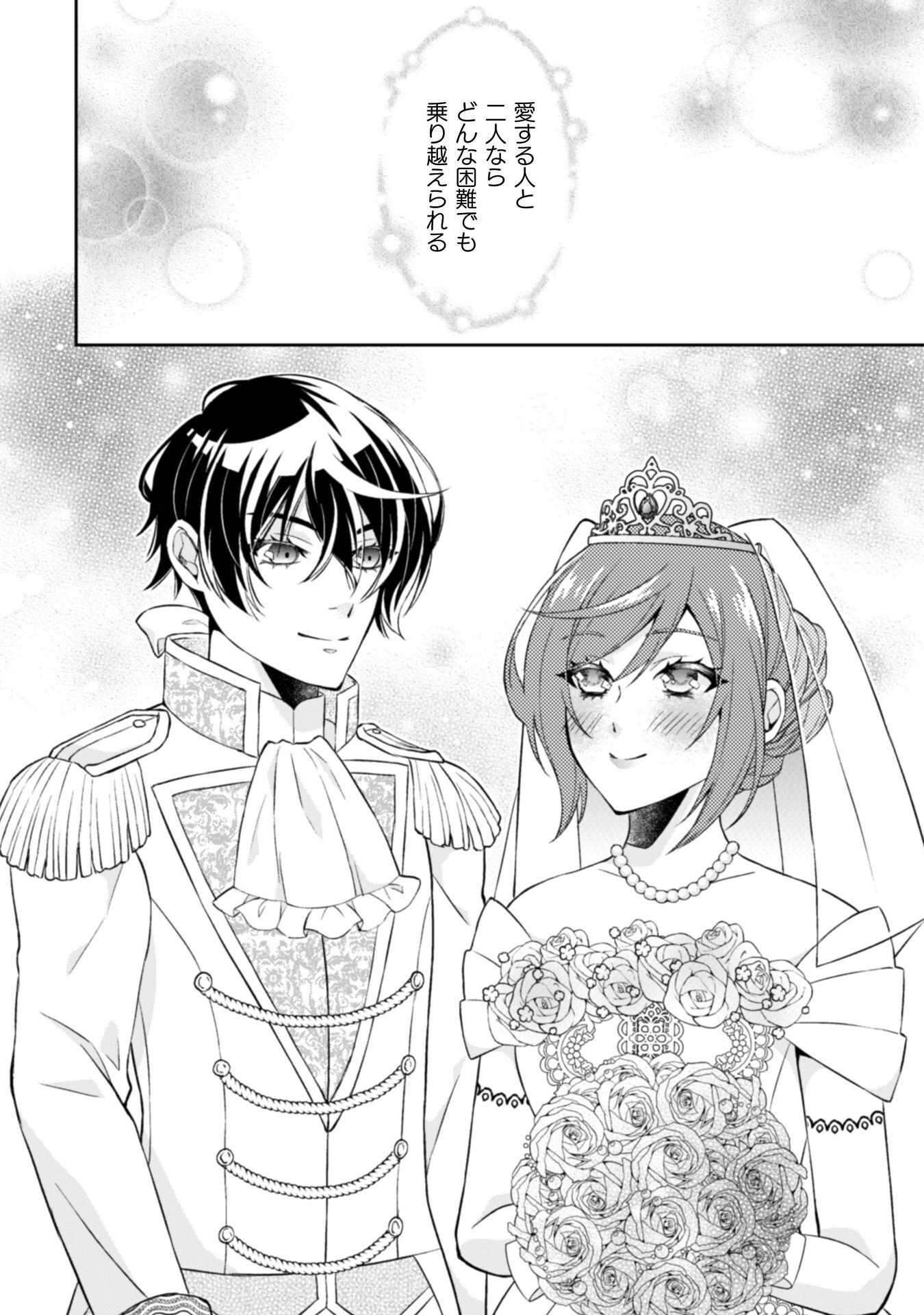 Akuyaku Reijou wa Mou Zenbu ga Iya ni Natta no de, Kioku Soushitsu no Furi wo suru Koto ni shita Chapter 15 31ページ
