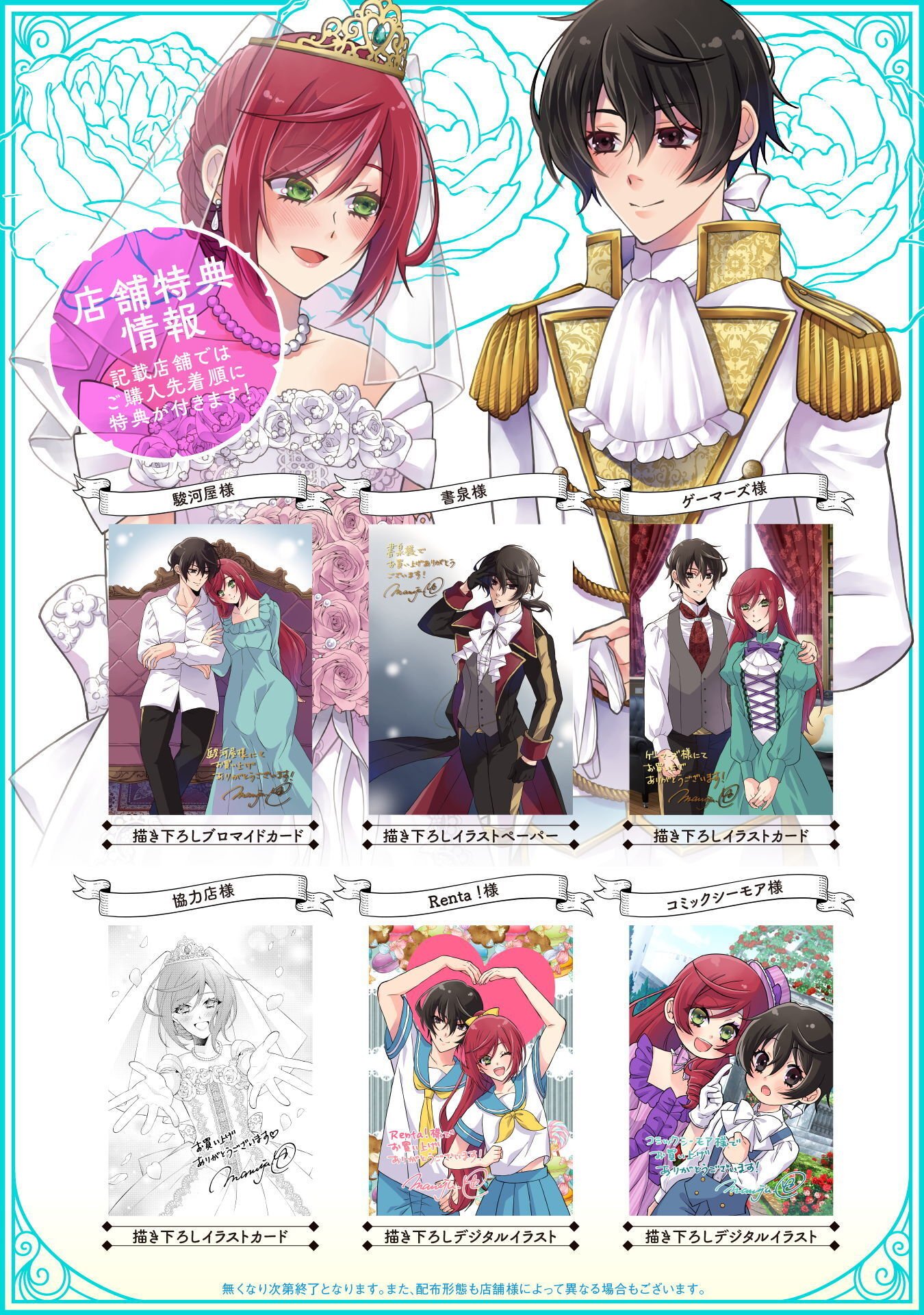 Akuyaku Reijou wa Mou Zenbu ga Iya ni Natta no de, Kioku Soushitsu no Furi wo suru Koto ni shita Chapter 15.5 4ページ