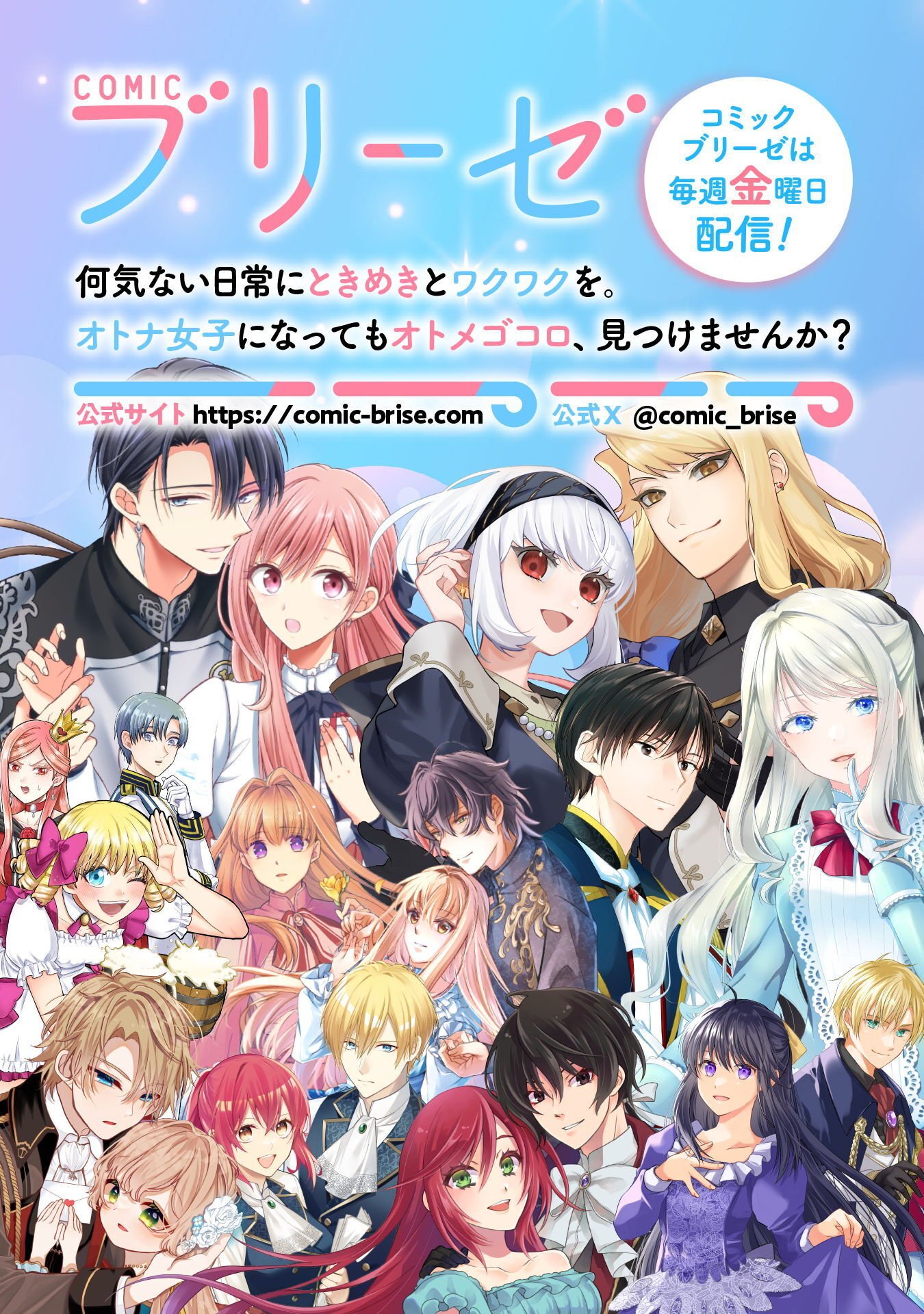 Akuyaku Reijou wa Mou Zenbu ga Iya ni Natta no de, Kioku Soushitsu no Furi wo suru Koto ni shita Chapter 15.5 6ページ