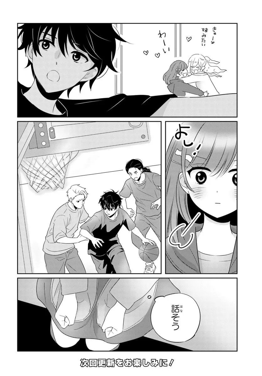 Nibanme na Boku to Ichiban no Kanojo Chapter 9.1 18ページ