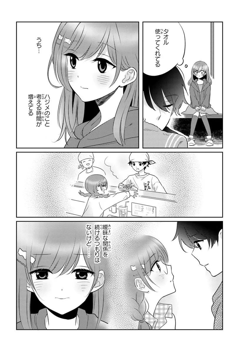 Nibanme na Boku to Ichiban no Kanojo Chapter 9.1 10ページ