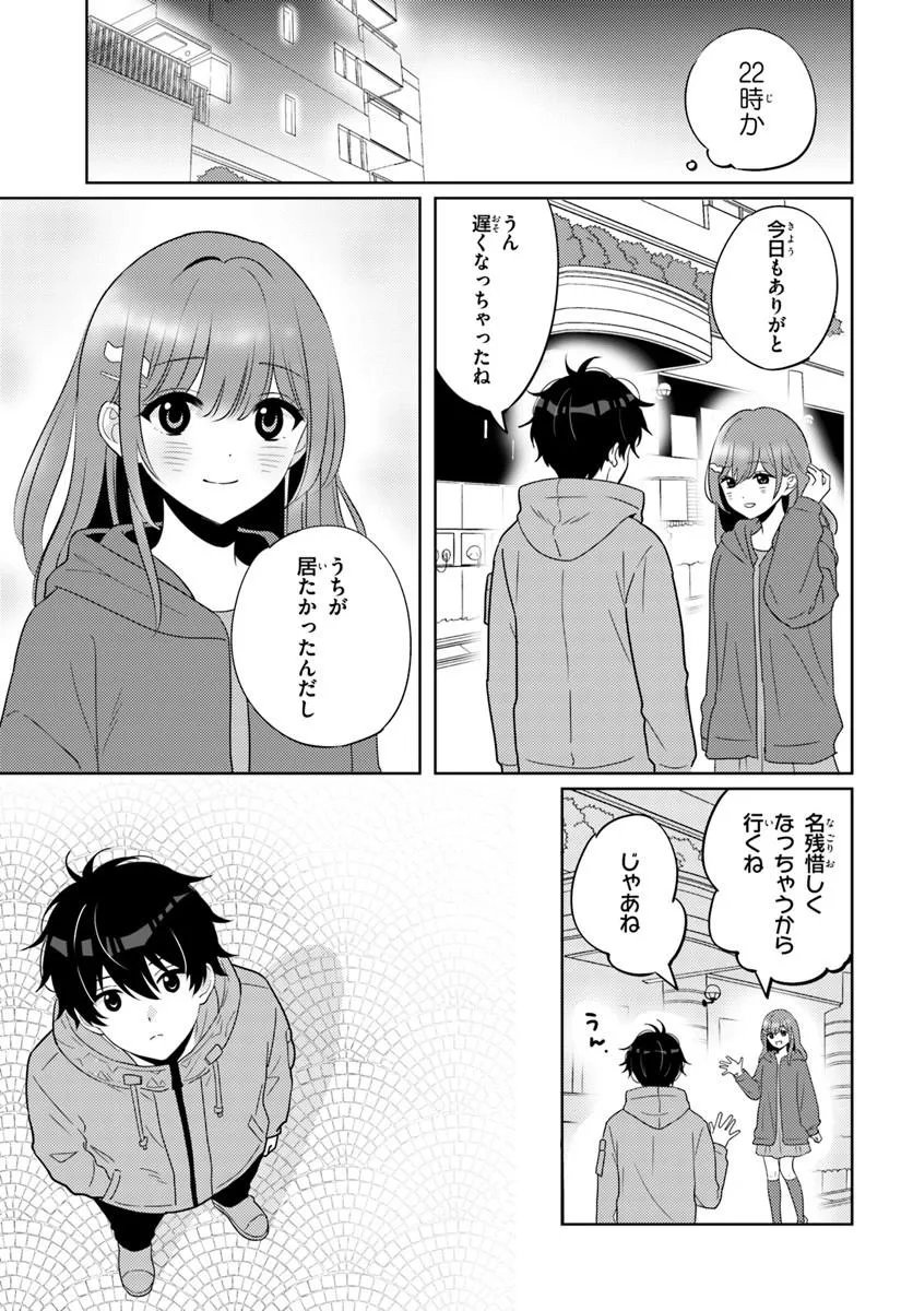 Nibanme na Boku to Ichiban no Kanojo Chapter 9.2 1ページ