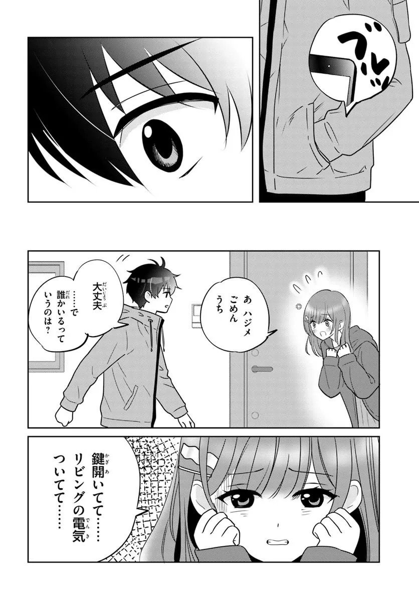 Nibanme na Boku to Ichiban no Kanojo Chapter 9.2 2ページ