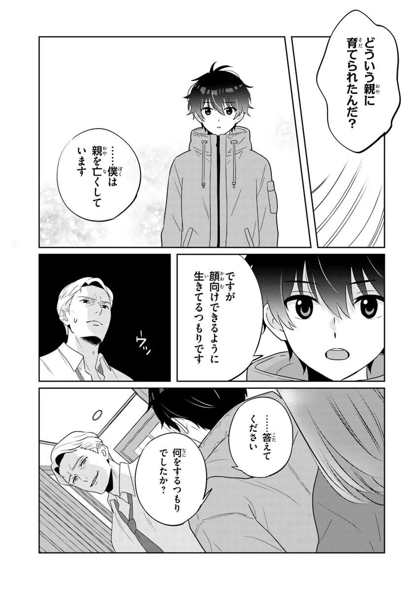 Nibanme na Boku to Ichiban no Kanojo Chapter 9.2 15ページ