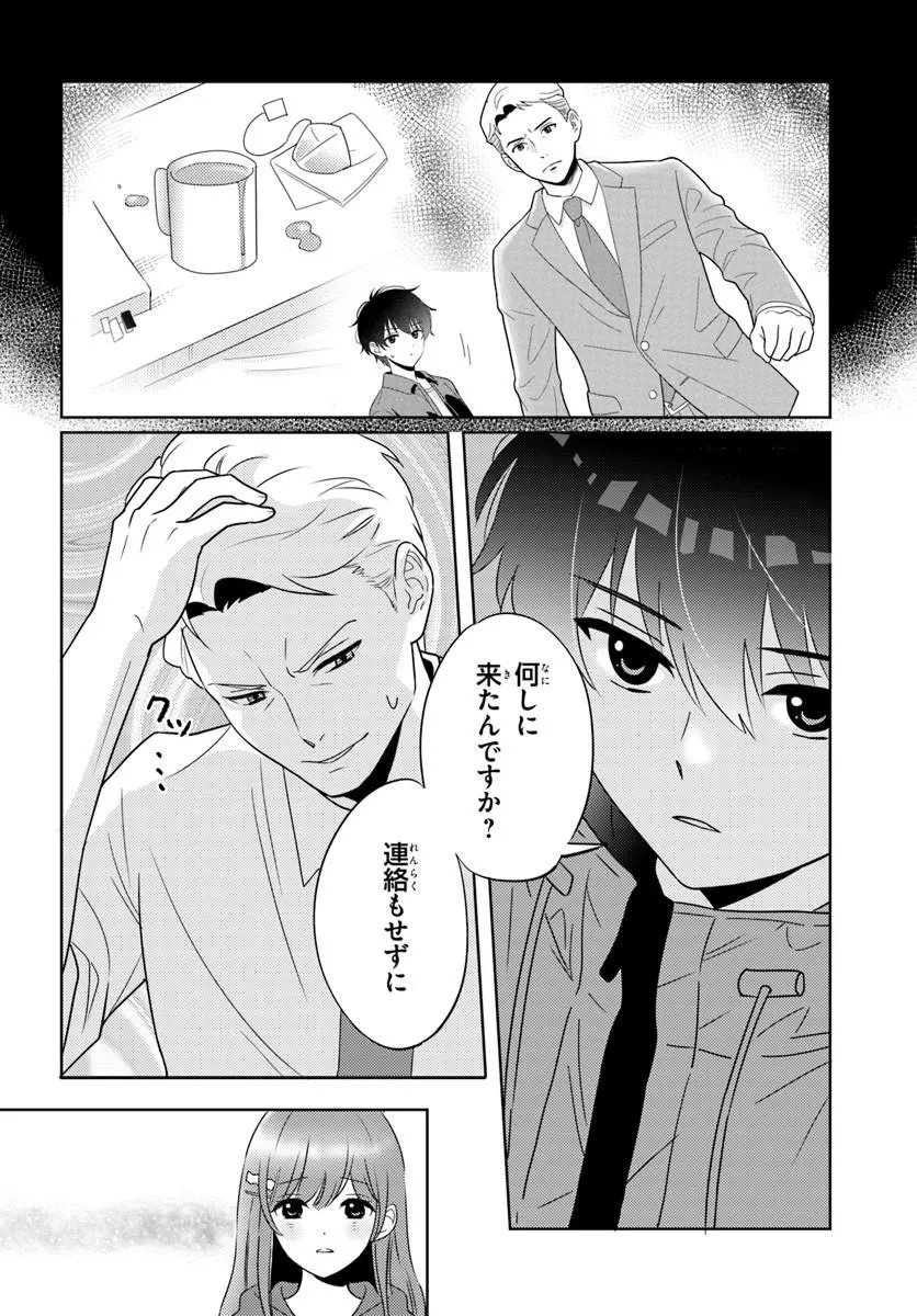 Nibanme na Boku to Ichiban no Kanojo Chapter 9.2 10ページ