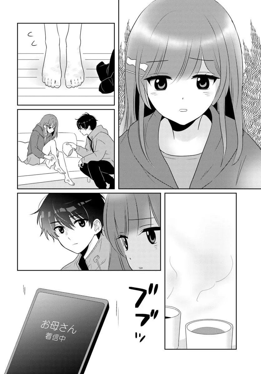 Nibanme na Boku to Ichiban no Kanojo Chapter 10.1 12ページ