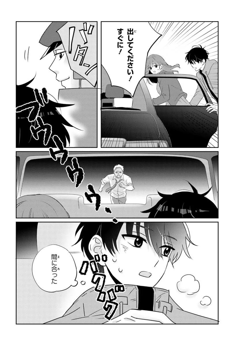 Nibanme na Boku to Ichiban no Kanojo Chapter 10.1 4ページ
