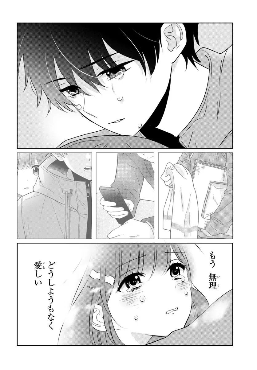 Nibanme na Boku to Ichiban no Kanojo Chapter 10.2 11ページ