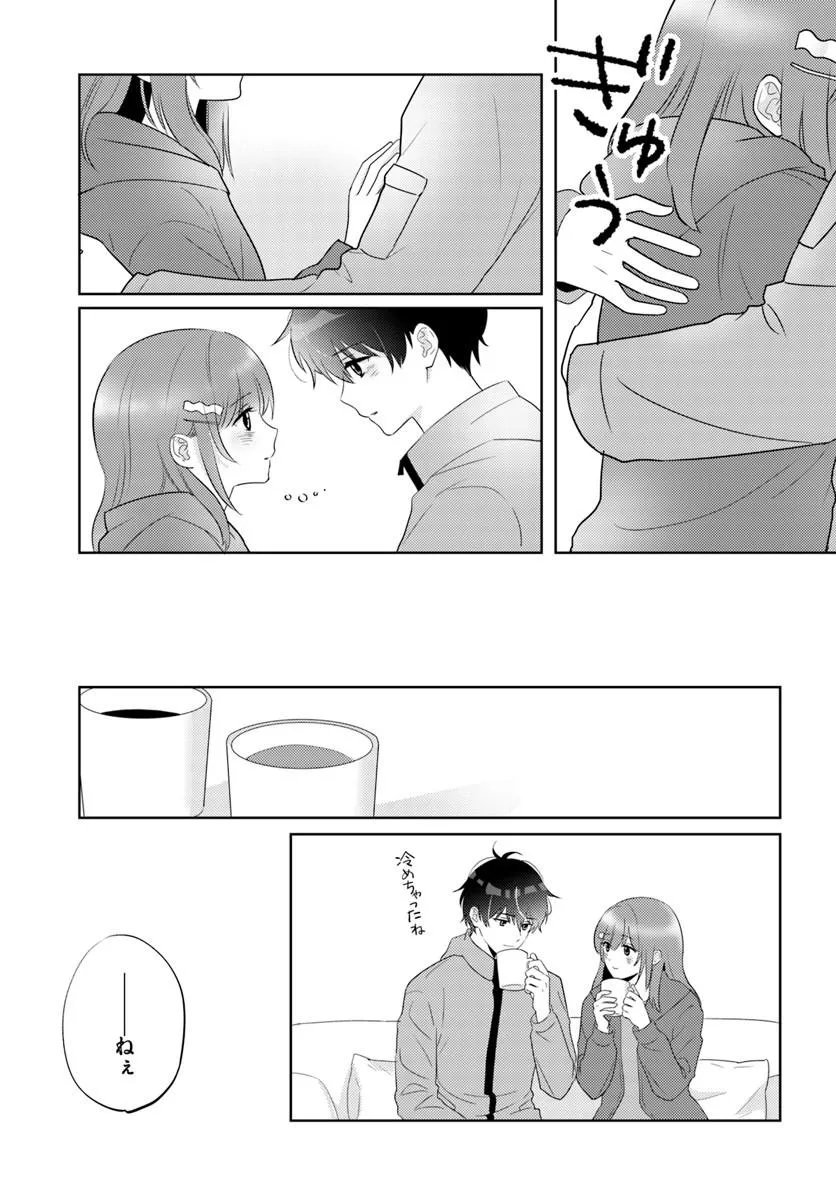 Nibanme na Boku to Ichiban no Kanojo Chapter 10.2 12ページ
