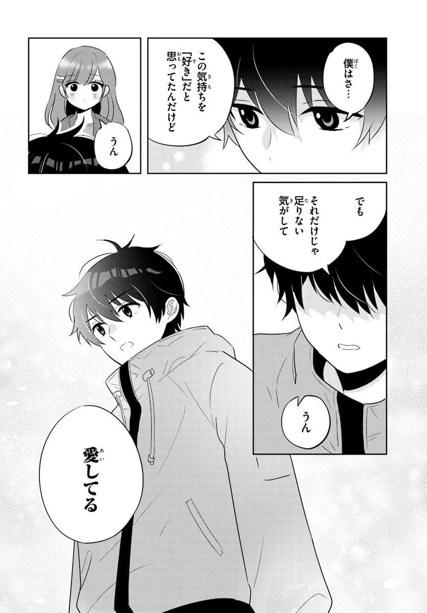 Nibanme na Boku to Ichiban no Kanojo Chapter 10.2 15ページ
