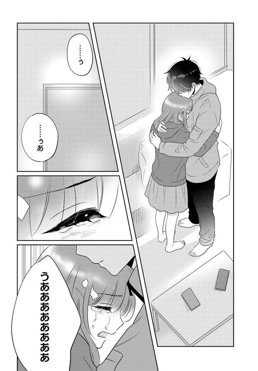 Nibanme na Boku to Ichiban no Kanojo Chapter 10.2 7ページ