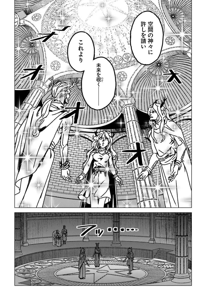 Japan Summon Chapter 53 2ページ