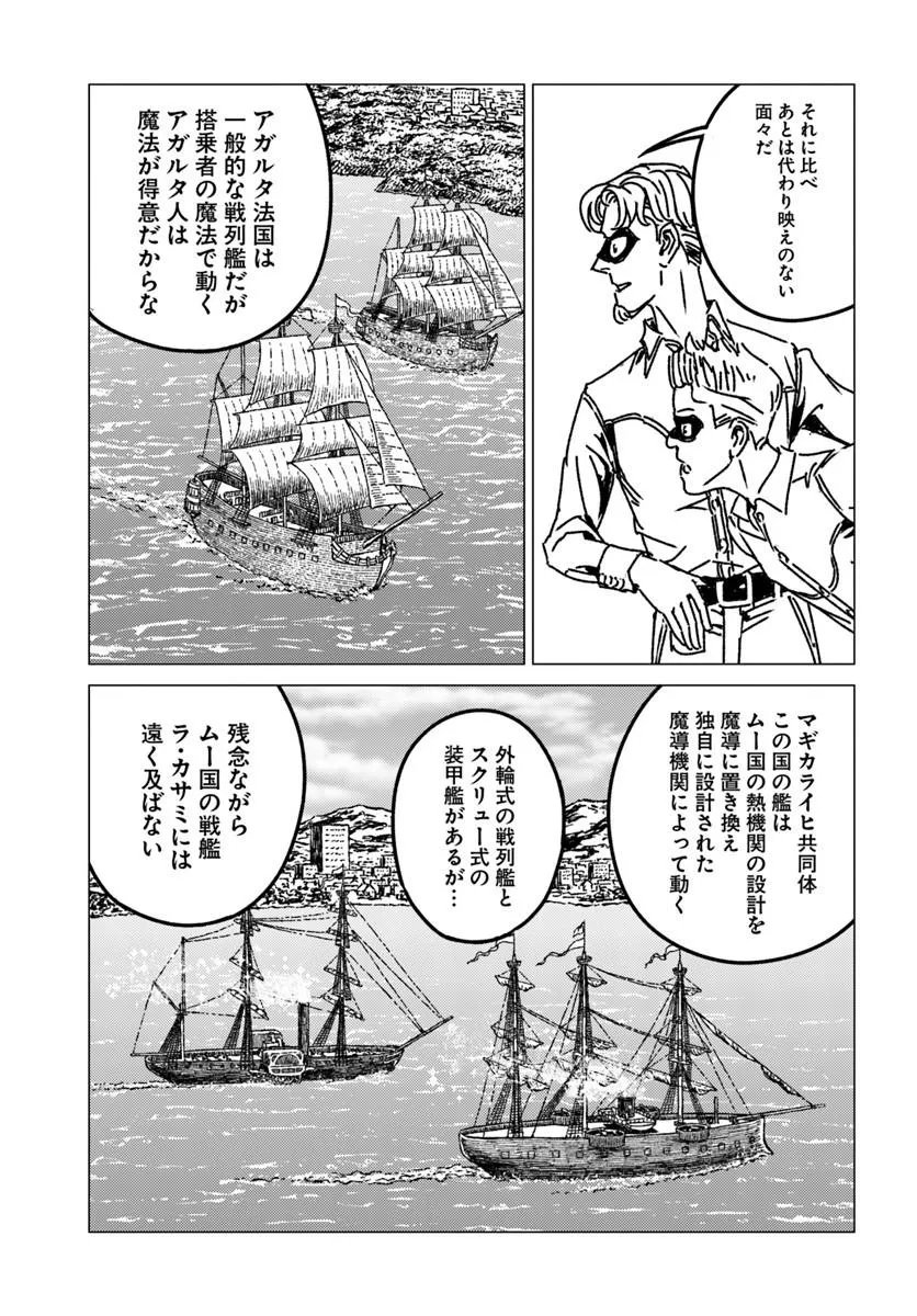 Japan Summon Chapter 53 13ページ