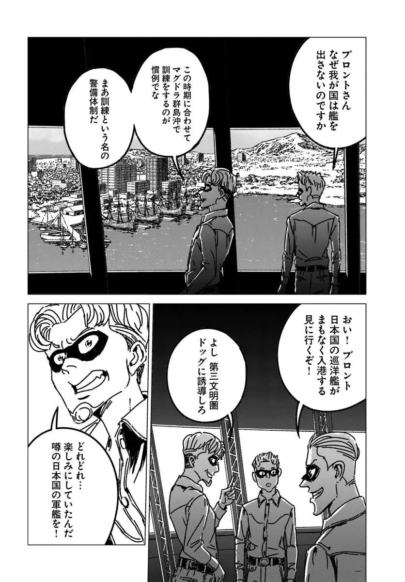 Japan Summon Chapter 53 14ページ