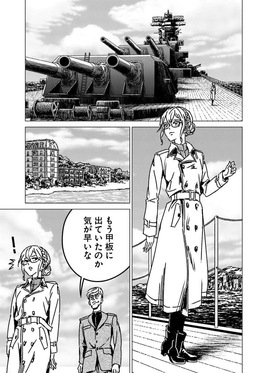 Japan Summon Chapter 53 17ページ
