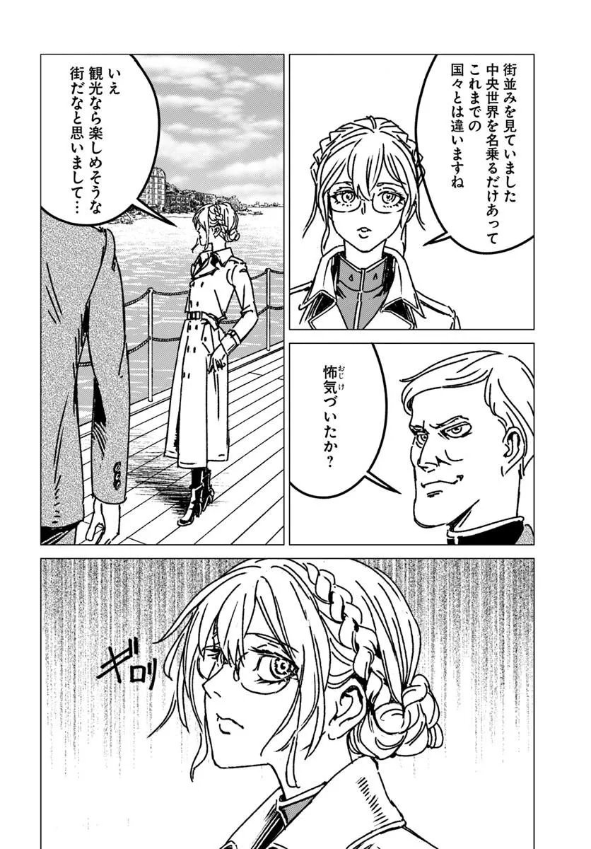 Japan Summon Chapter 53 18ページ