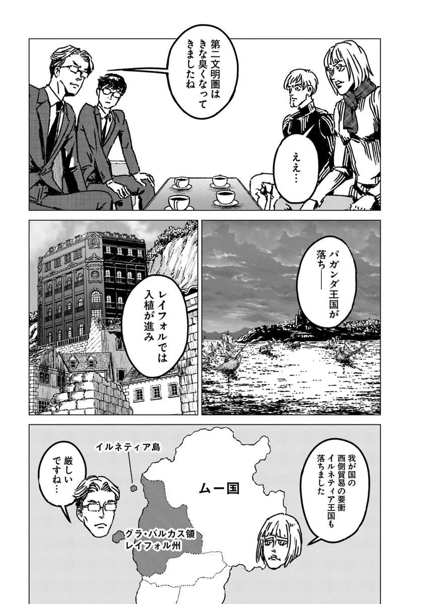 Japan Summon Chapter 53 26ページ