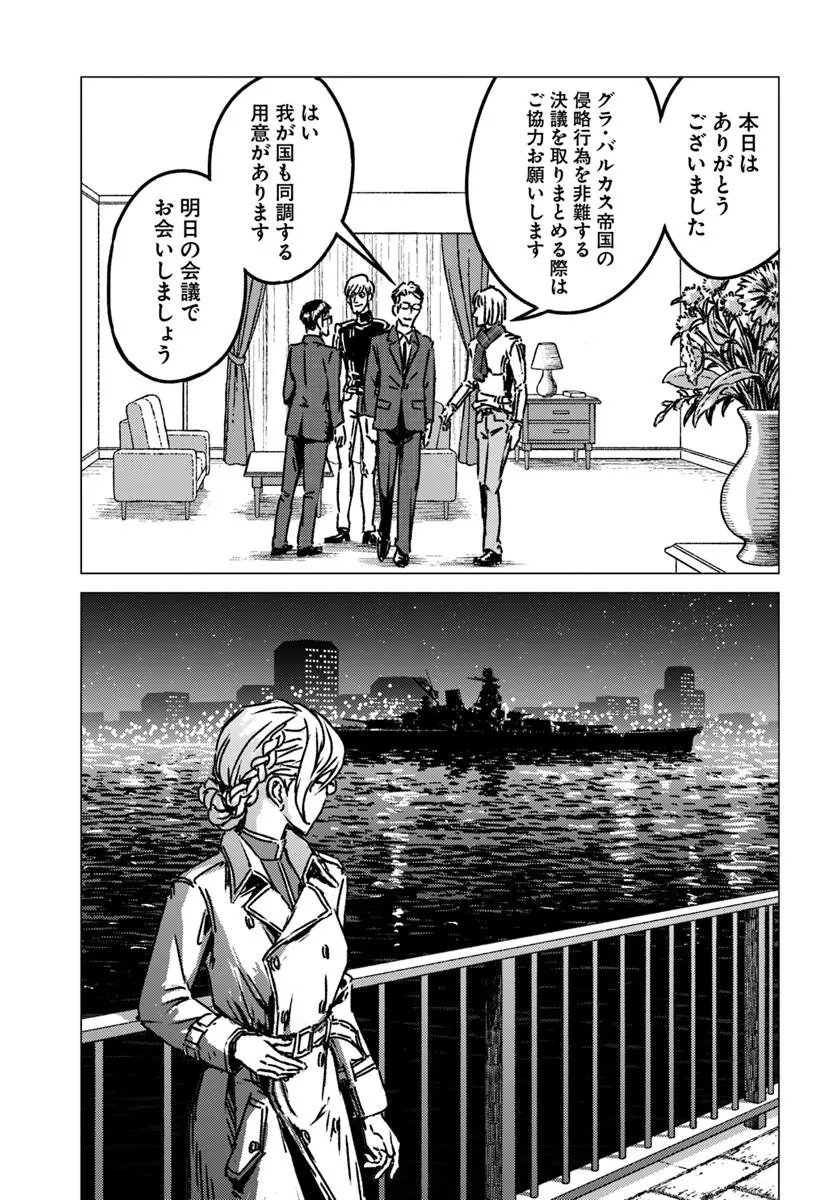 Japan Summon Chapter 53 31ページ
