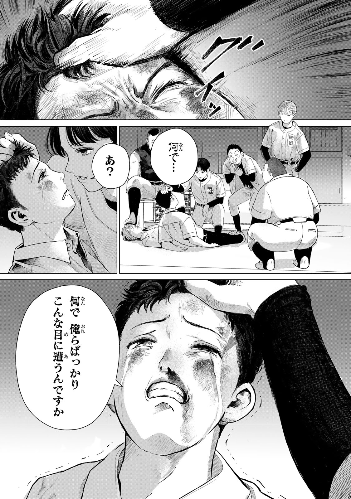 Chou-Ana Riron Chapter 1 16ページ