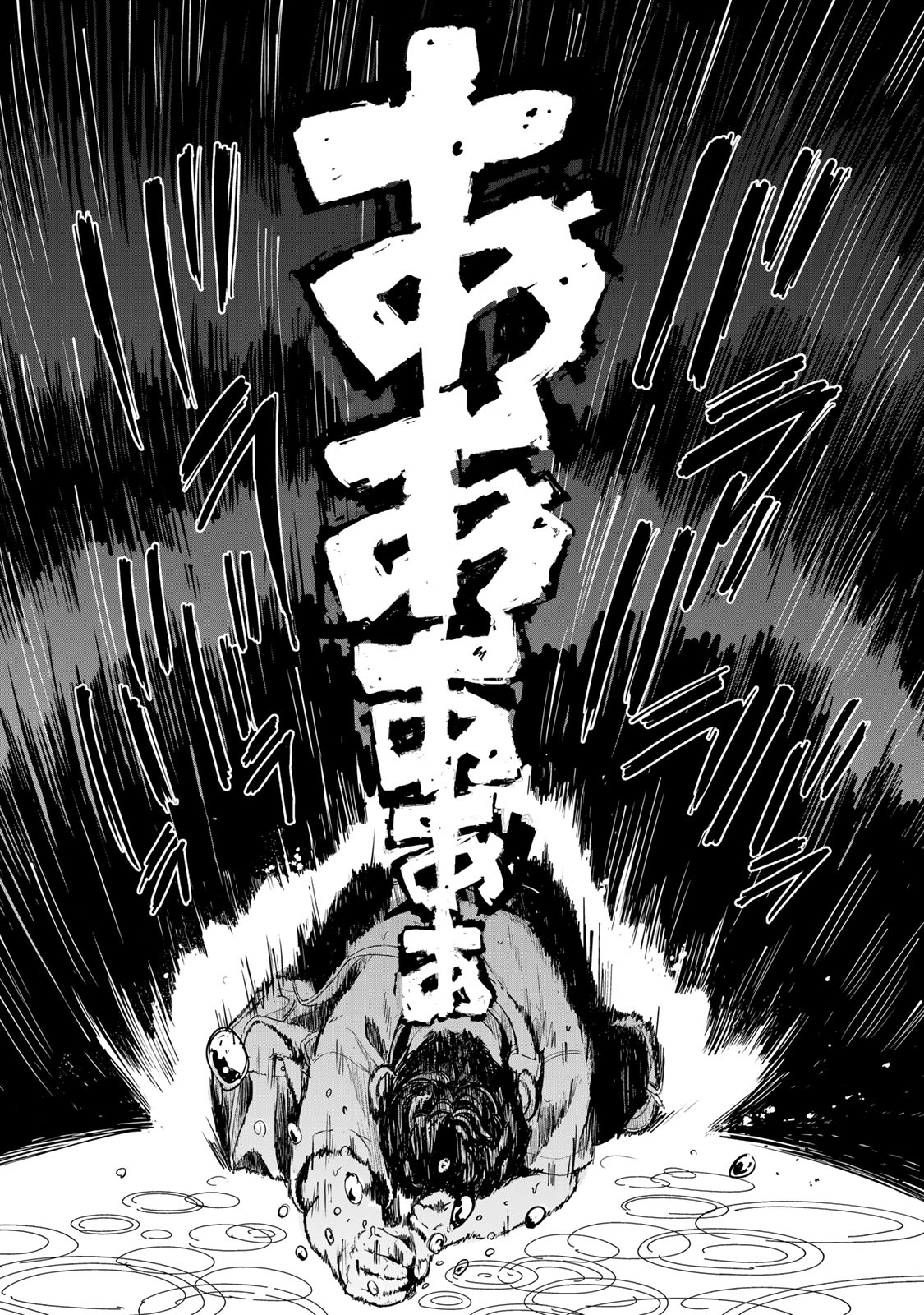 Chou-Ana Riron Chapter 1 25ページ