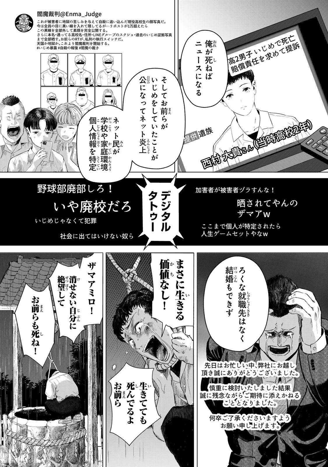 Chou-Ana Riron Chapter 1 28ページ