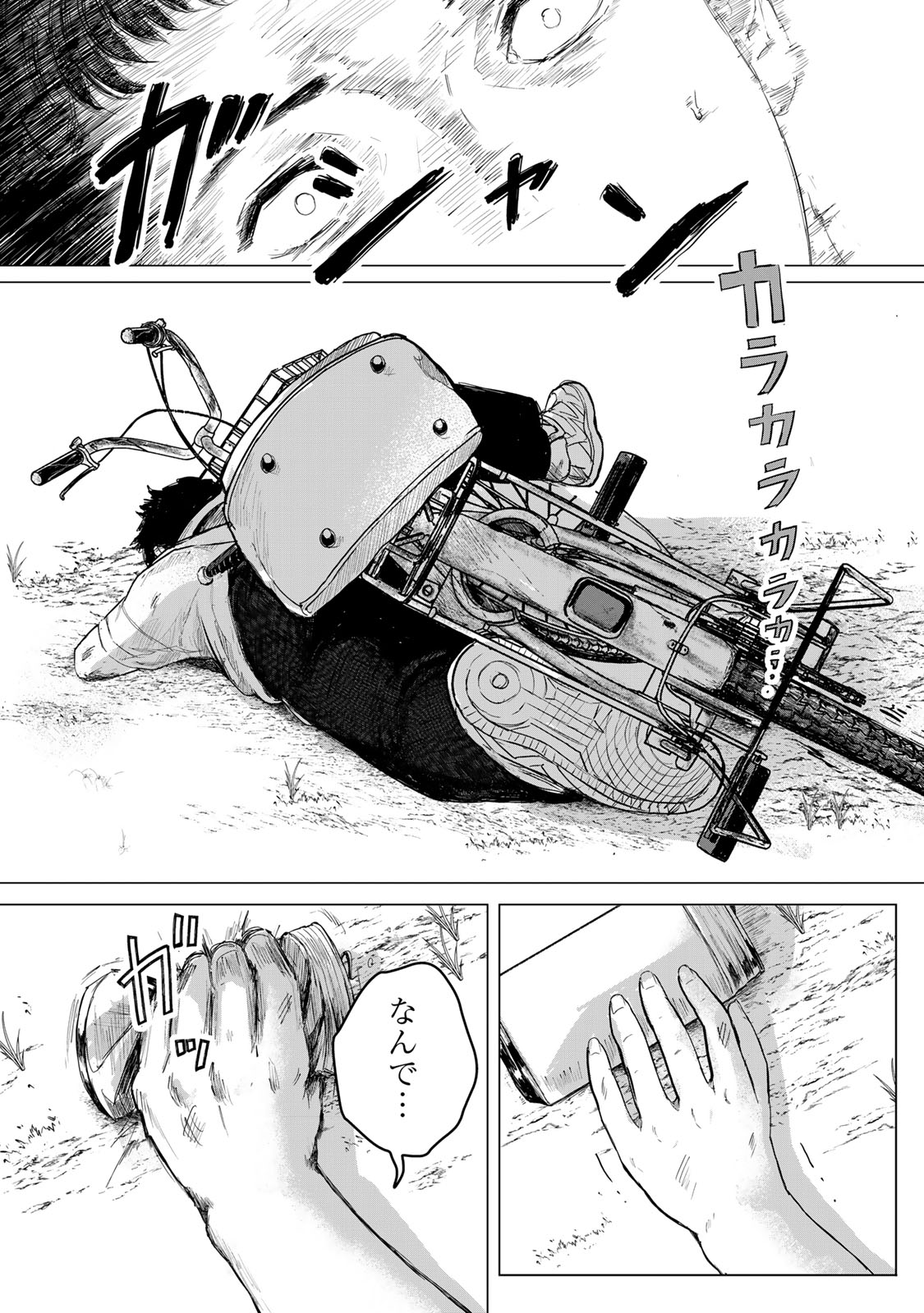 Chou-Ana Riron Chapter 1 36ページ