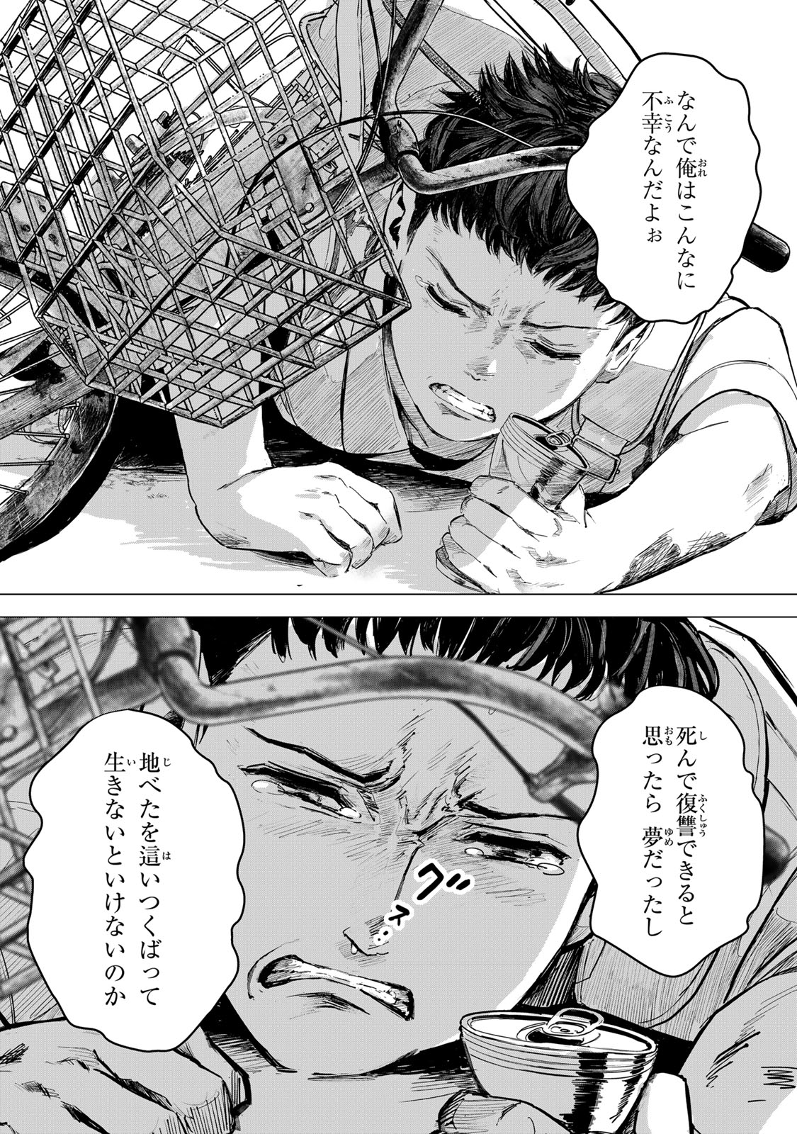 Chou-Ana Riron Chapter 1 37ページ
