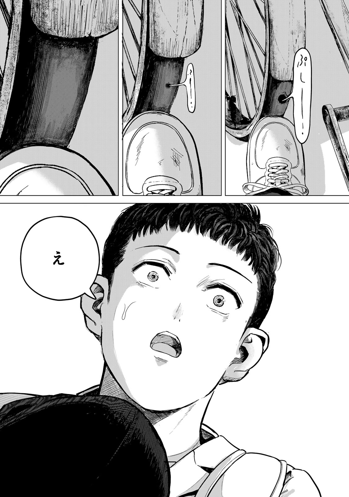 Chou-Ana Riron Chapter 1 40ページ