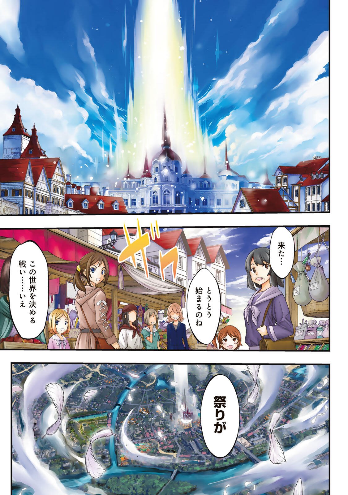 Isekai Royal Royale Chapter 1 1ページ