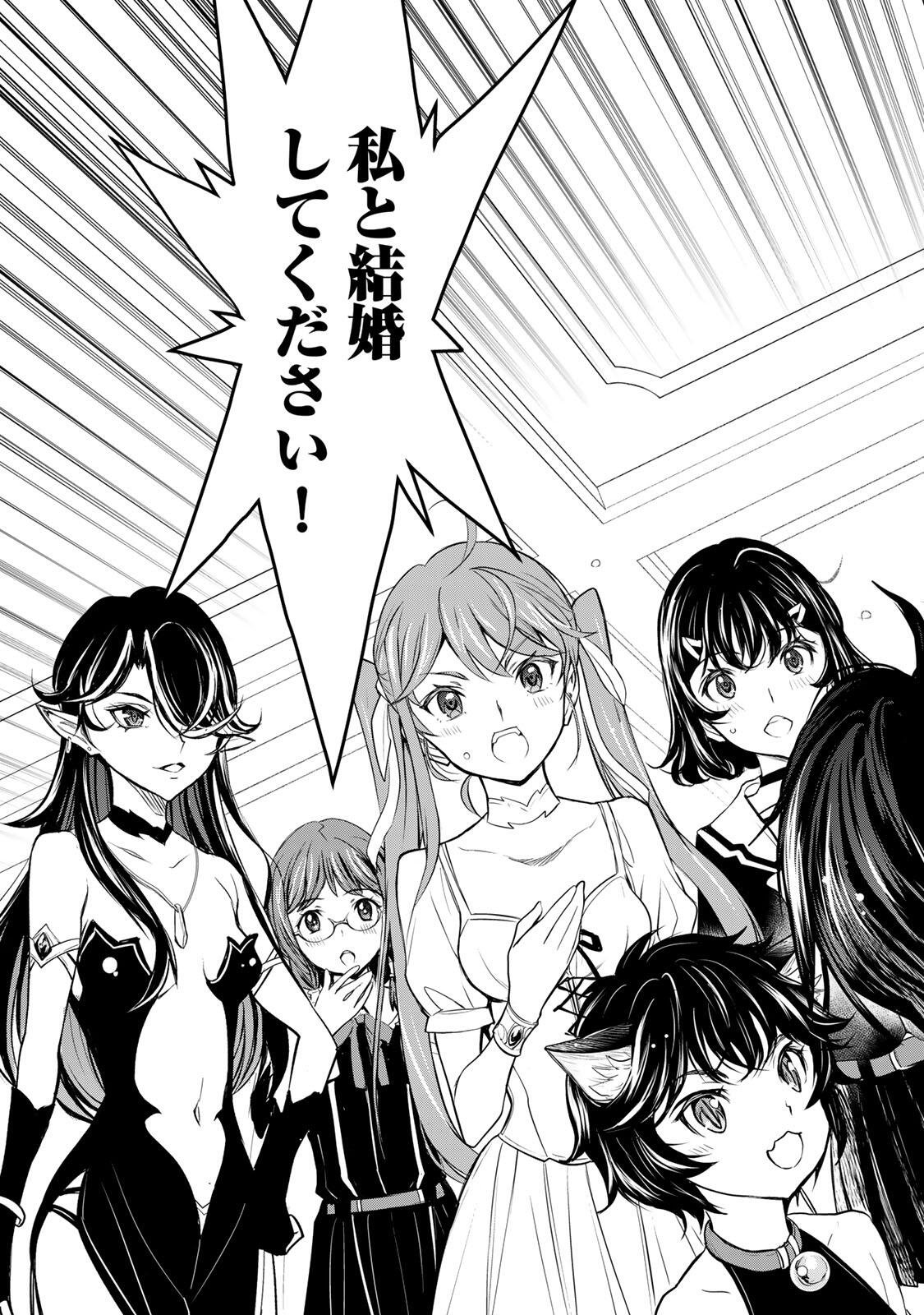 Isekai Royal Royale Chapter 1 13ページ