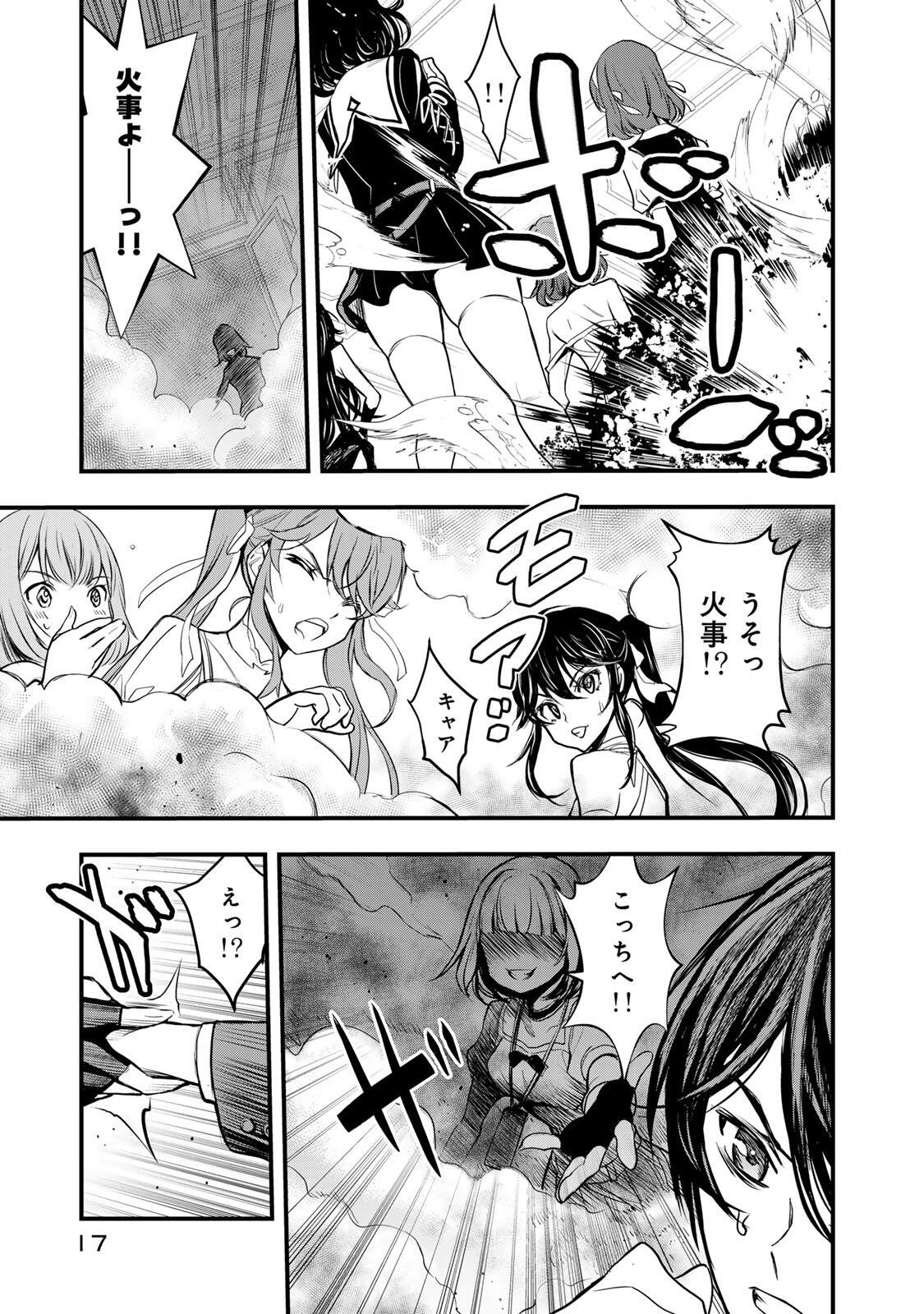 Isekai Royal Royale Chapter 1 15ページ
