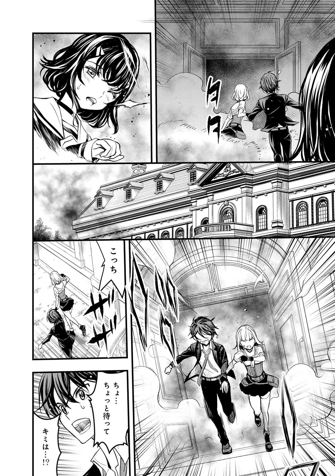 Isekai Royal Royale Chapter 1 16ページ