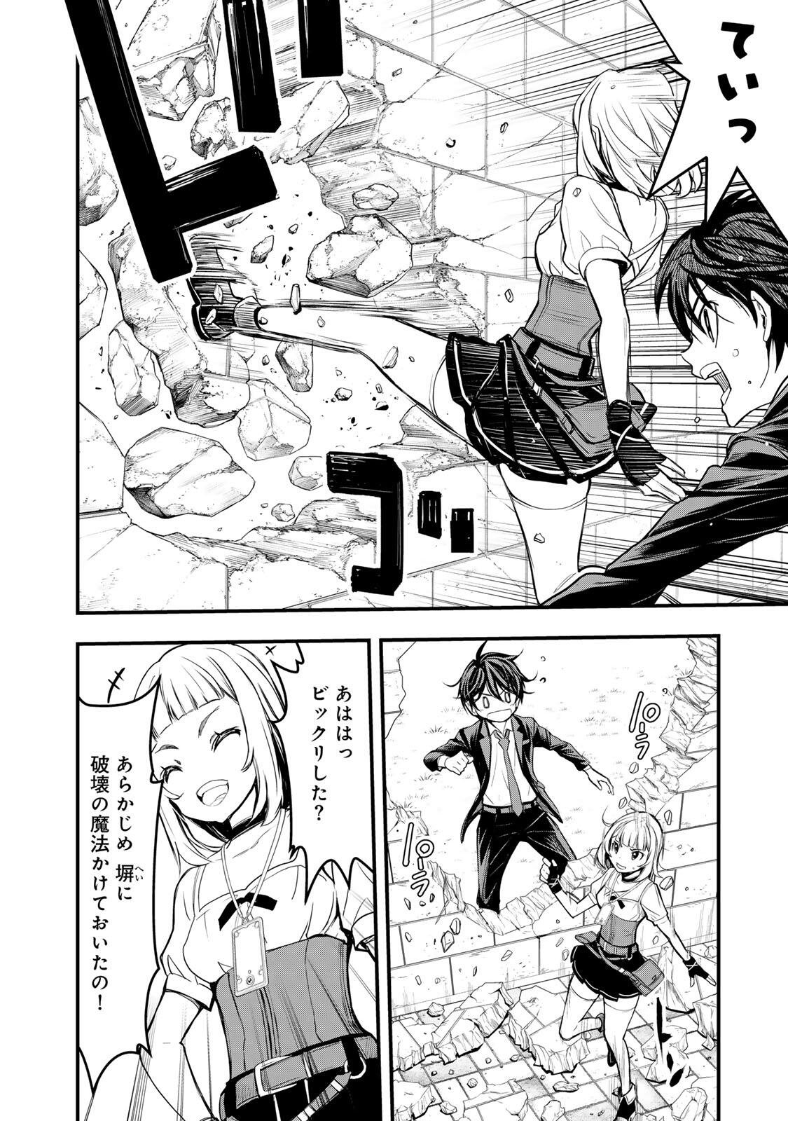 Isekai Royal Royale Chapter 1 18ページ