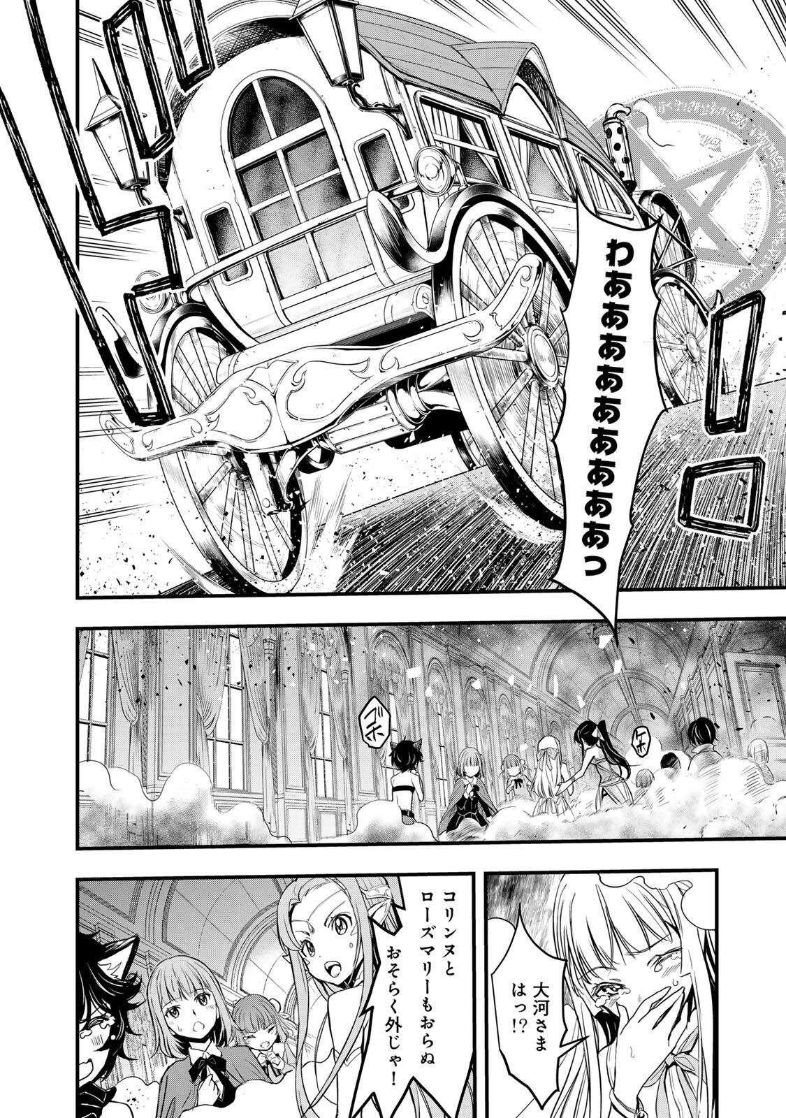 Isekai Royal Royale Chapter 1 20ページ