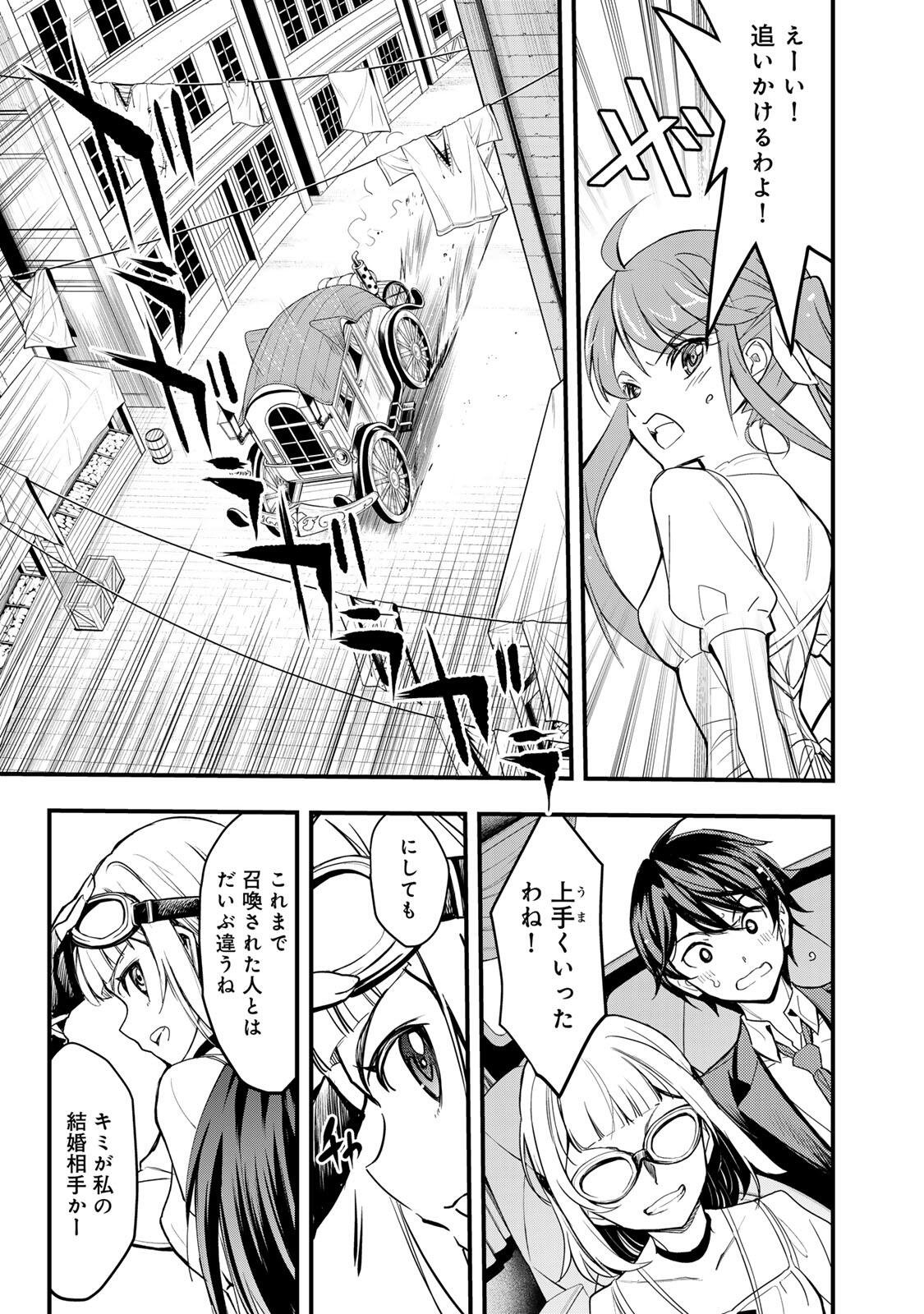 Isekai Royal Royale Chapter 1 21ページ