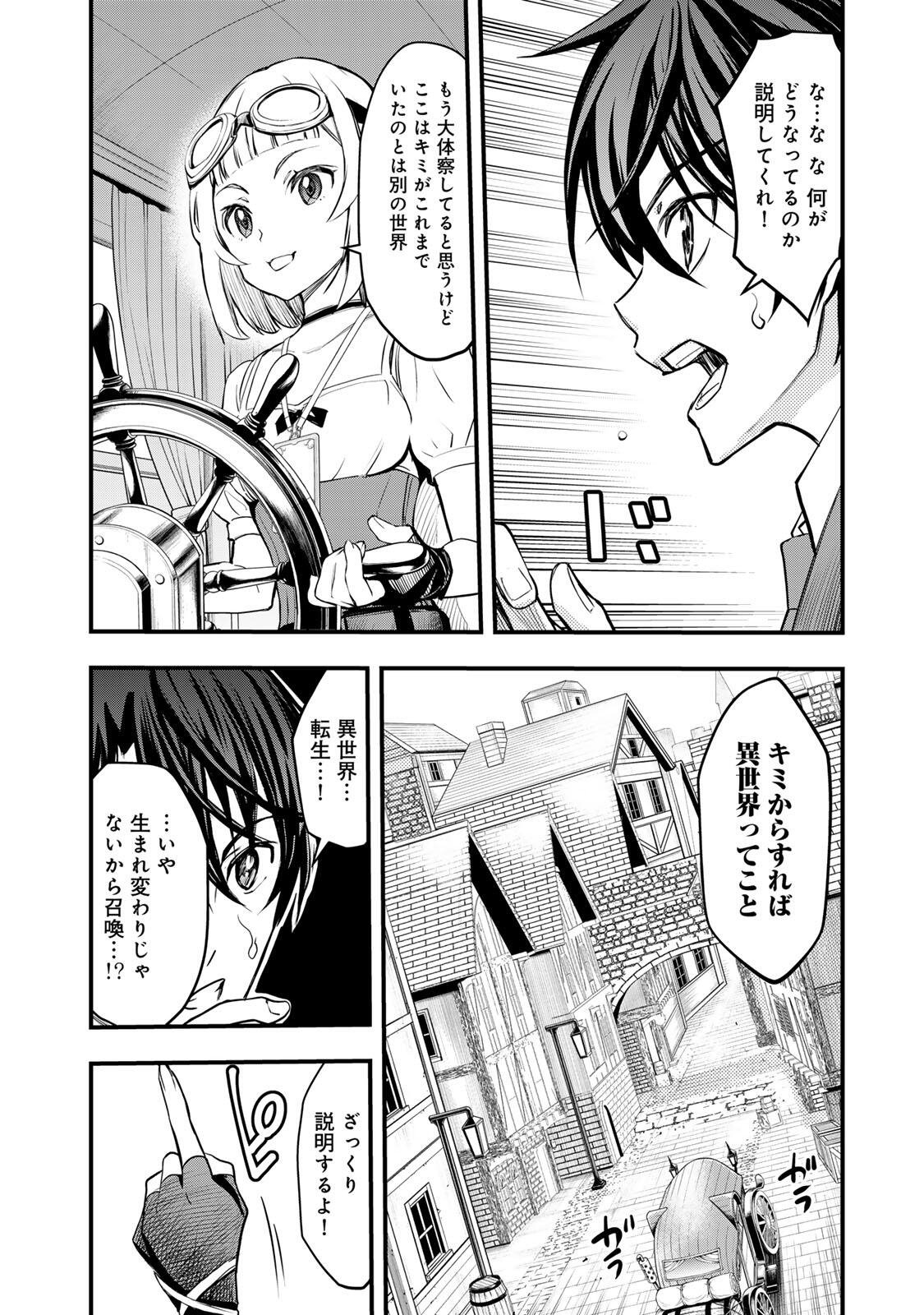 Isekai Royal Royale Chapter 1 22ページ