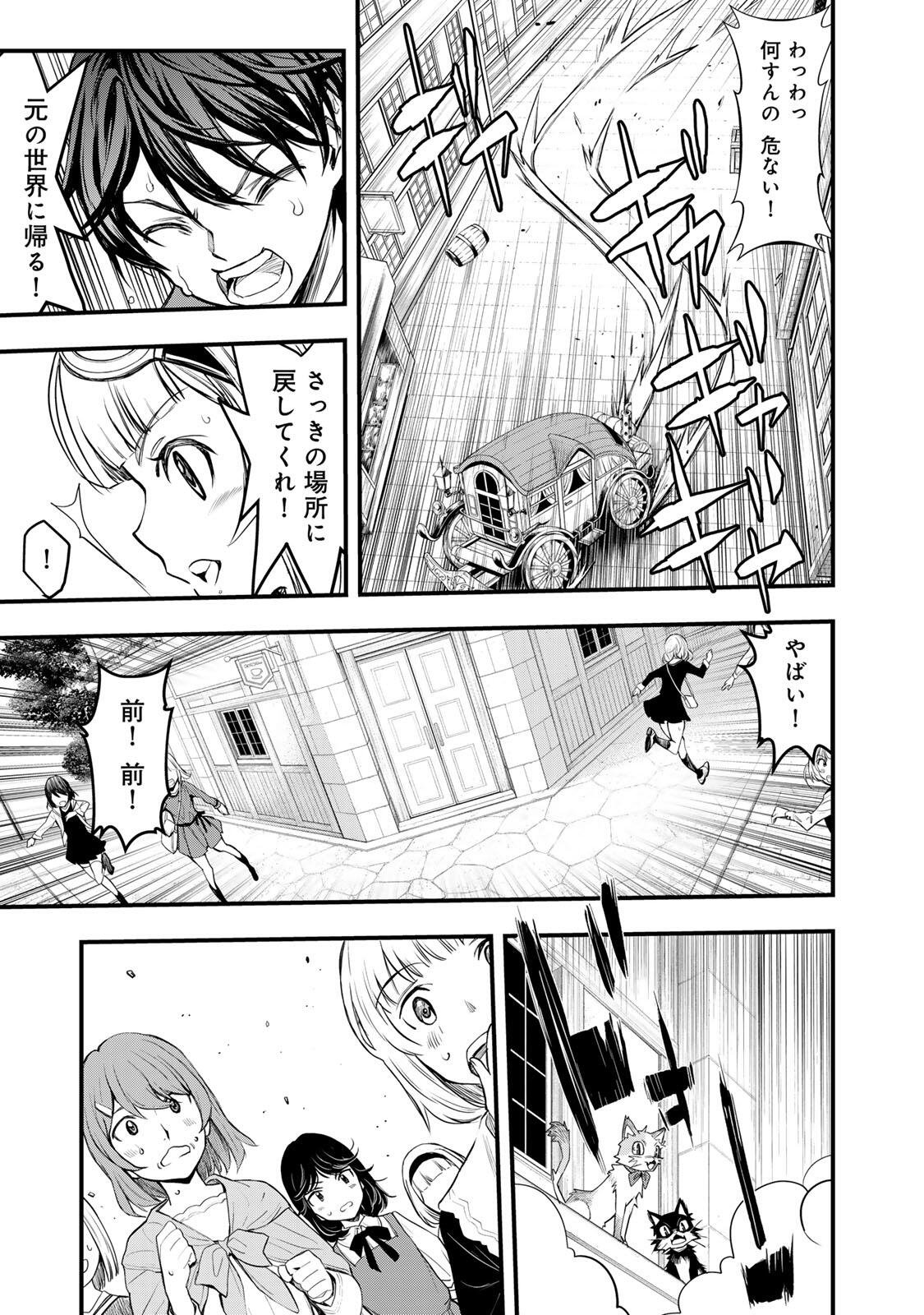 Isekai Royal Royale Chapter 1 25ページ