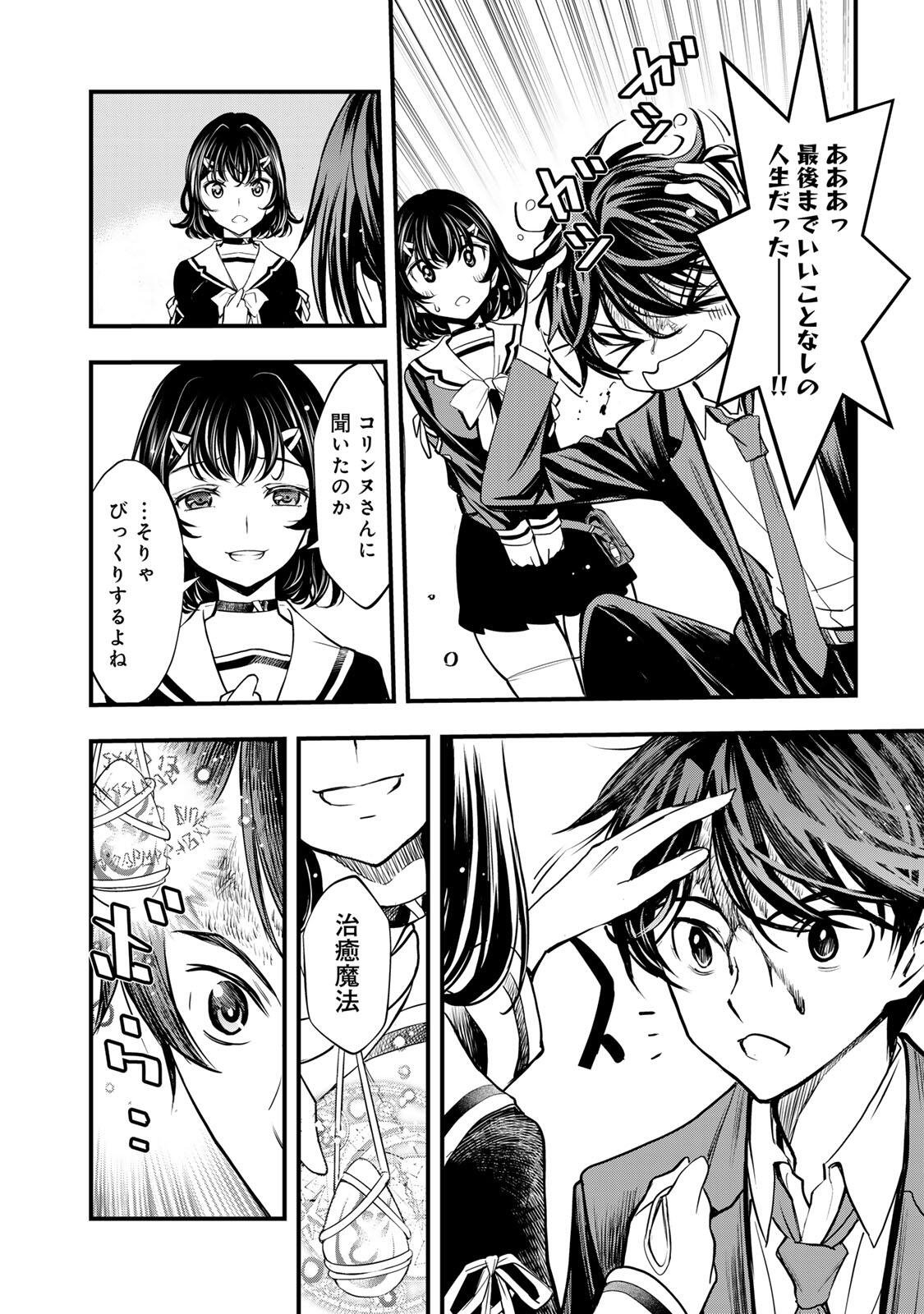 Isekai Royal Royale Chapter 1 30ページ