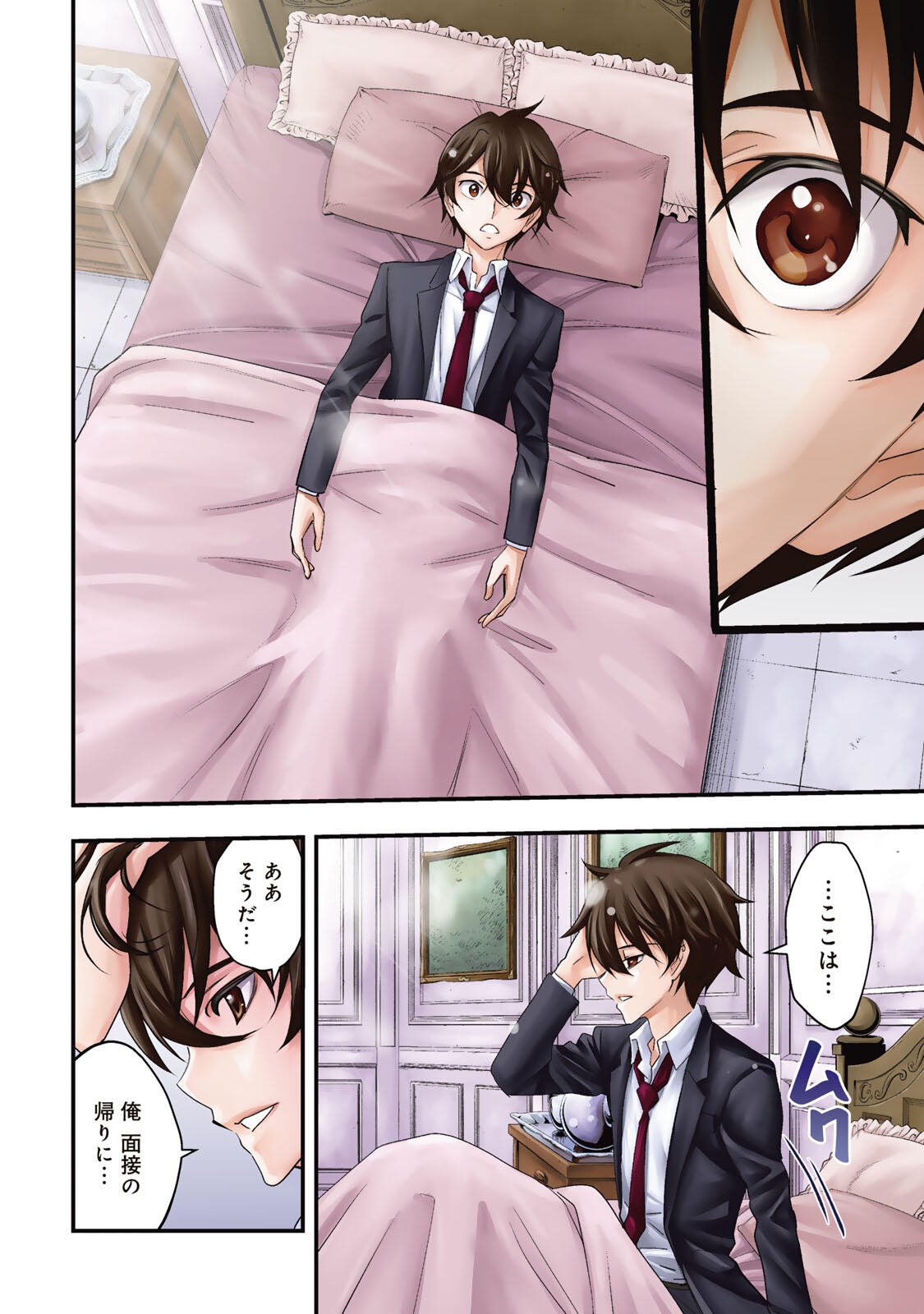 Isekai Royal Royale Chapter 1 4ページ