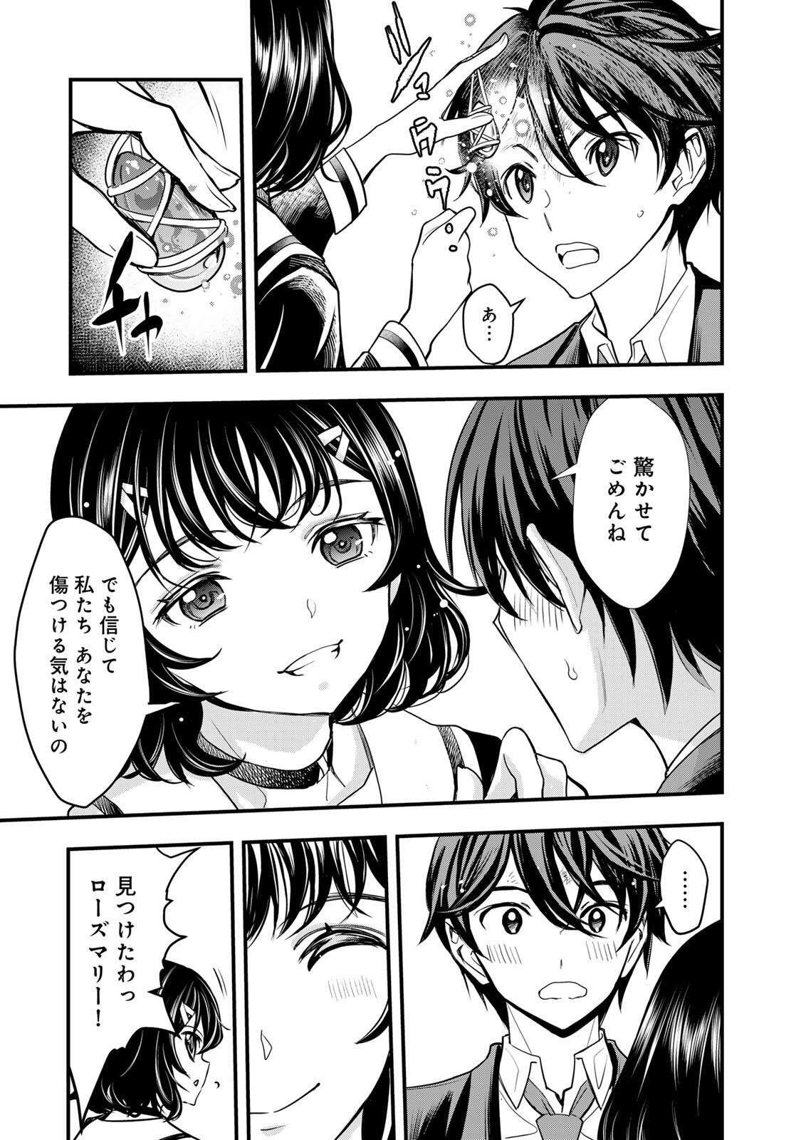 Isekai Royal Royale Chapter 1 31ページ