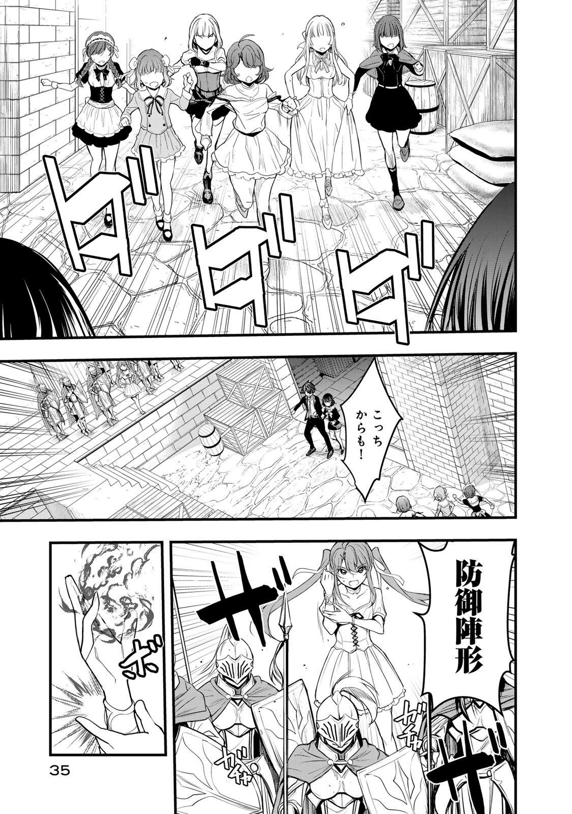 Isekai Royal Royale Chapter 1 33ページ
