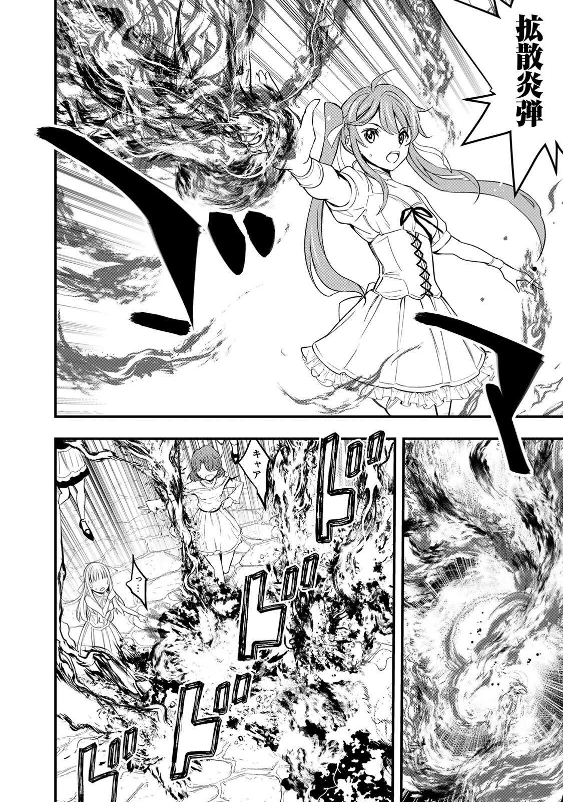 Isekai Royal Royale Chapter 1 34ページ