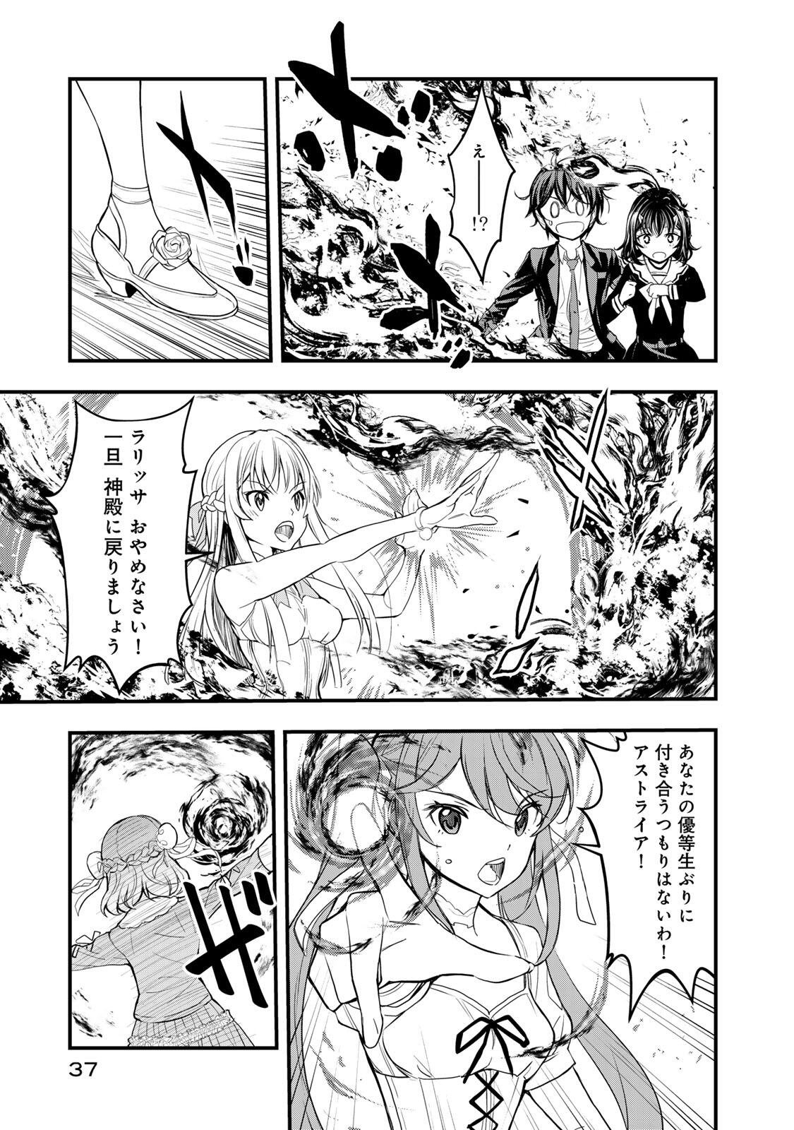 Isekai Royal Royale Chapter 1 35ページ
