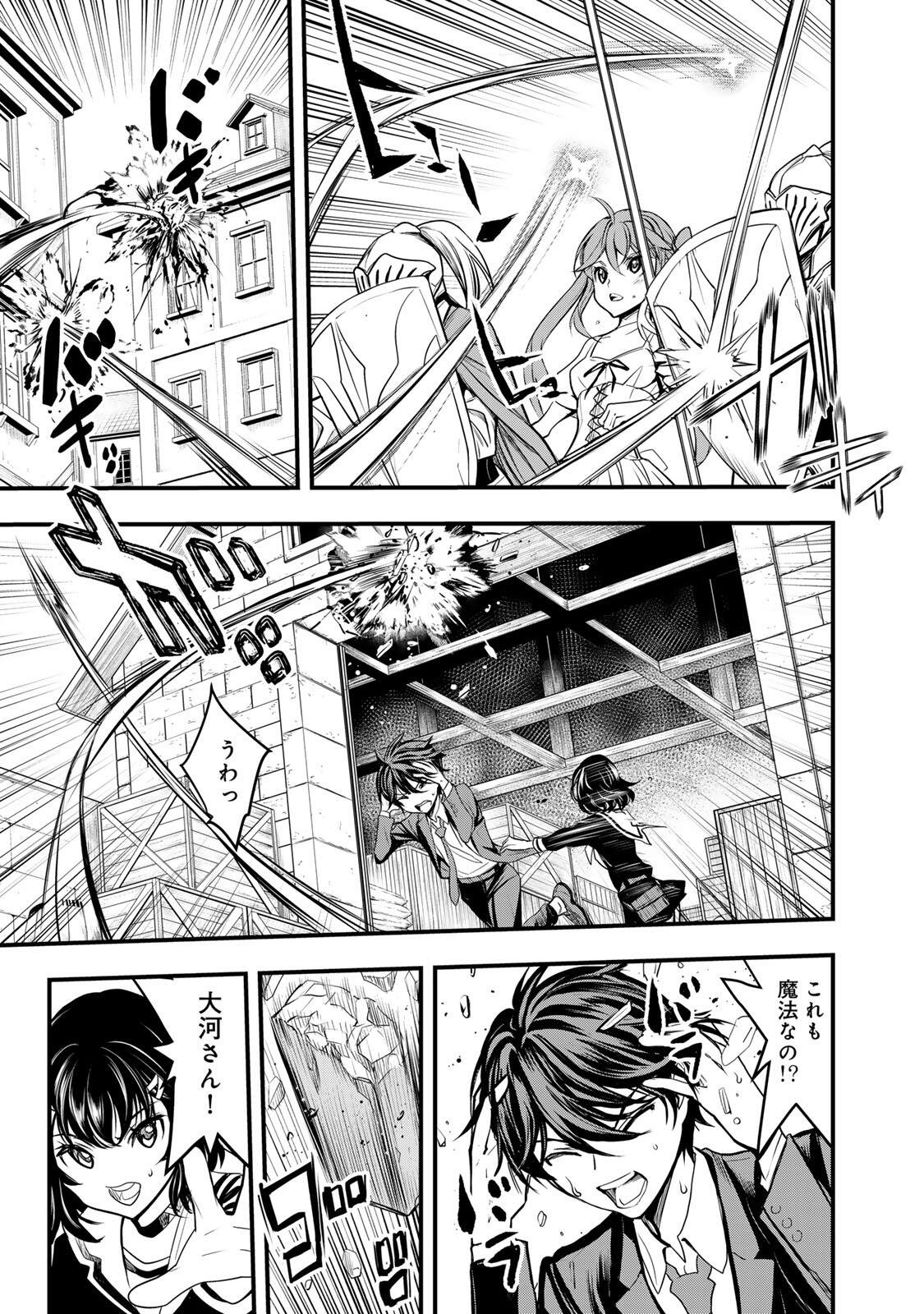Isekai Royal Royale Chapter 1 37ページ