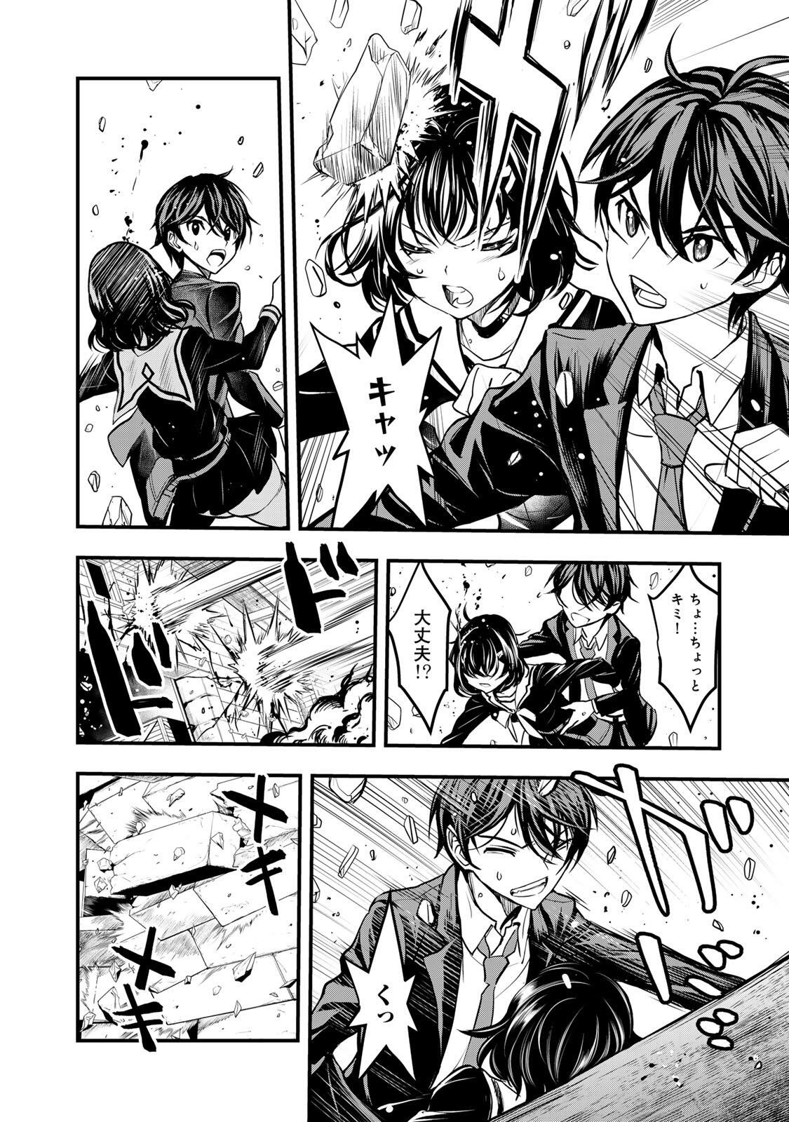 Isekai Royal Royale Chapter 1 38ページ