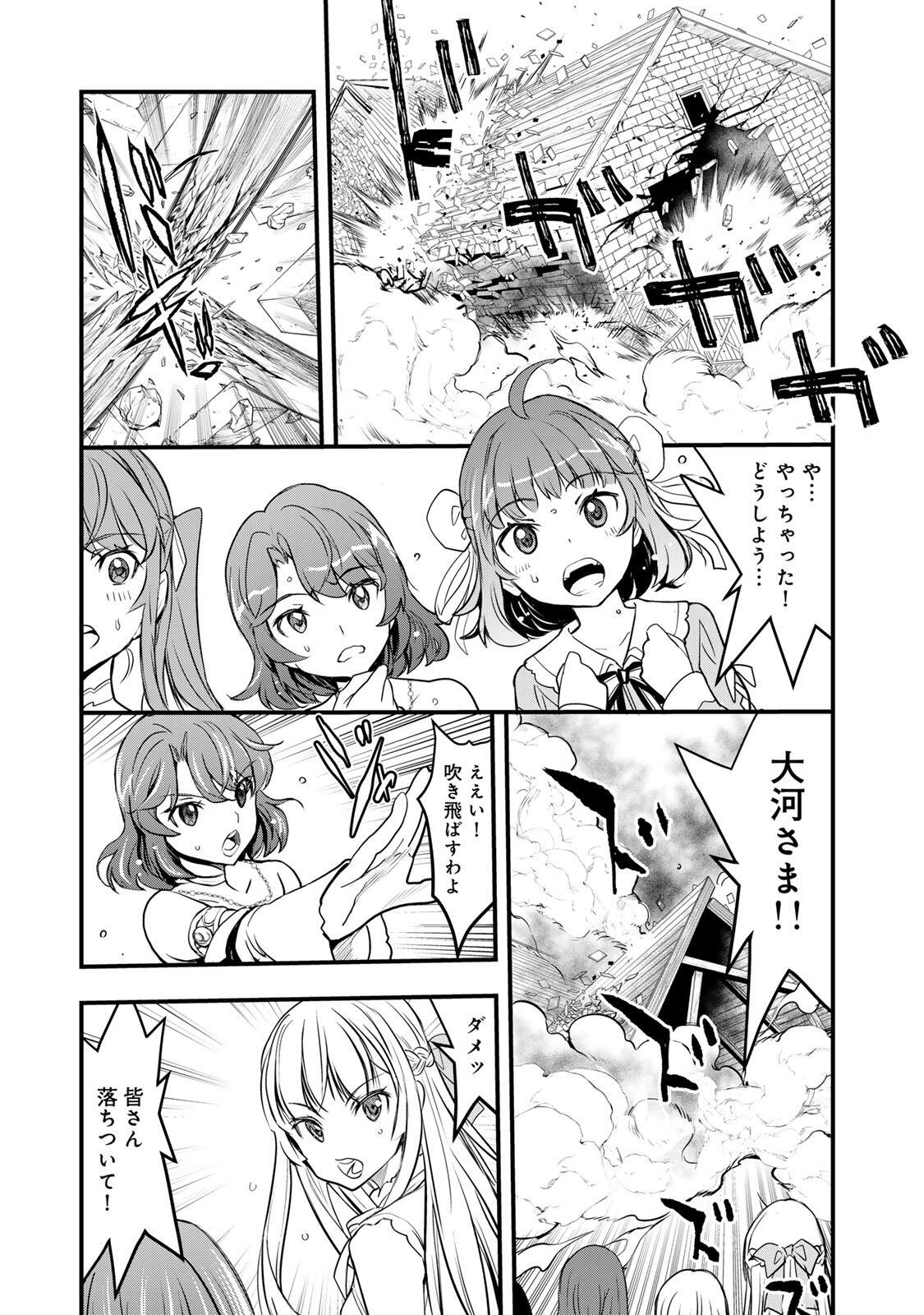 Isekai Royal Royale Chapter 1 39ページ