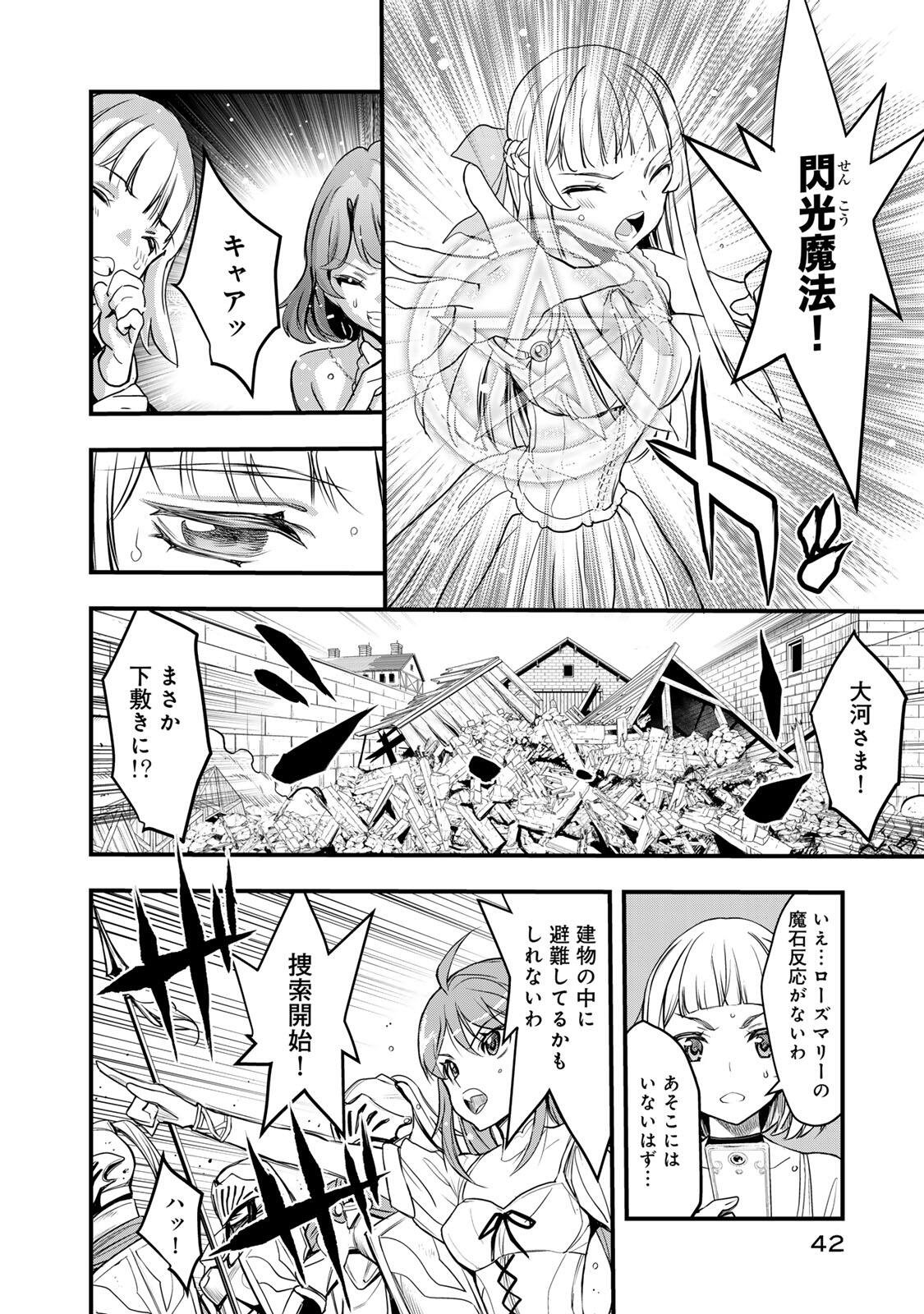 Isekai Royal Royale Chapter 1 40ページ